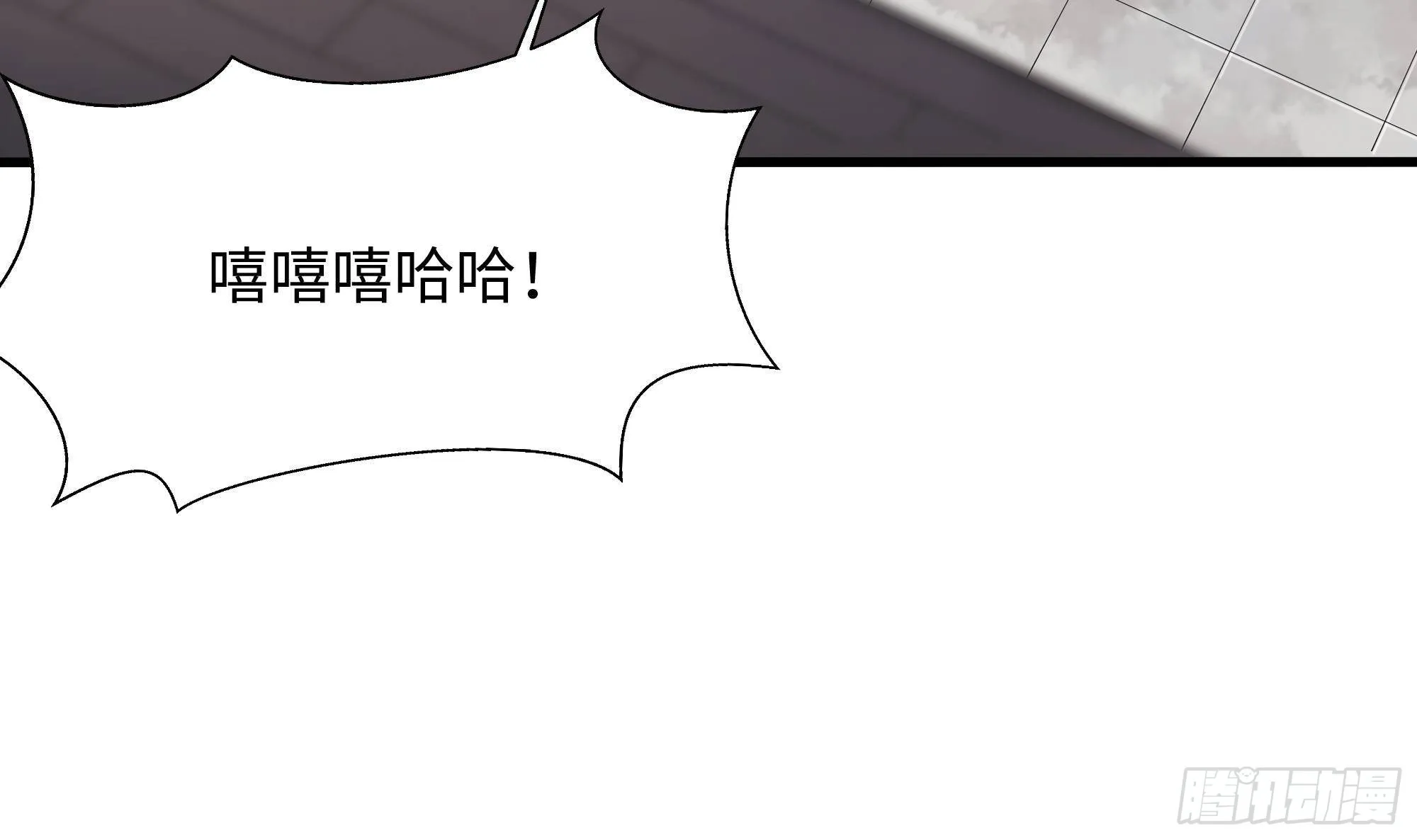 第21话 老板娘，来生意了！ 第62页