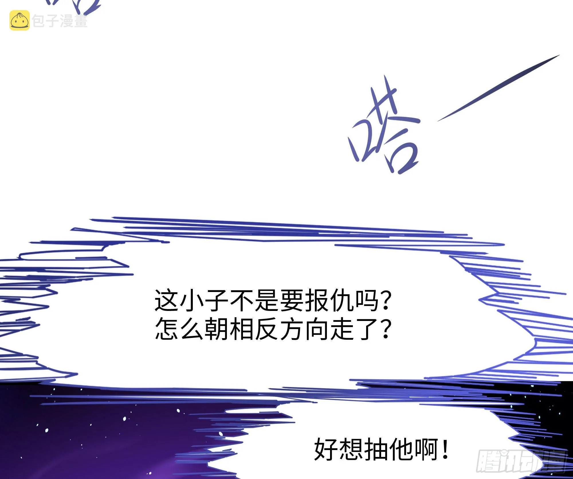 第21话 老板娘，来生意了！ 第73页