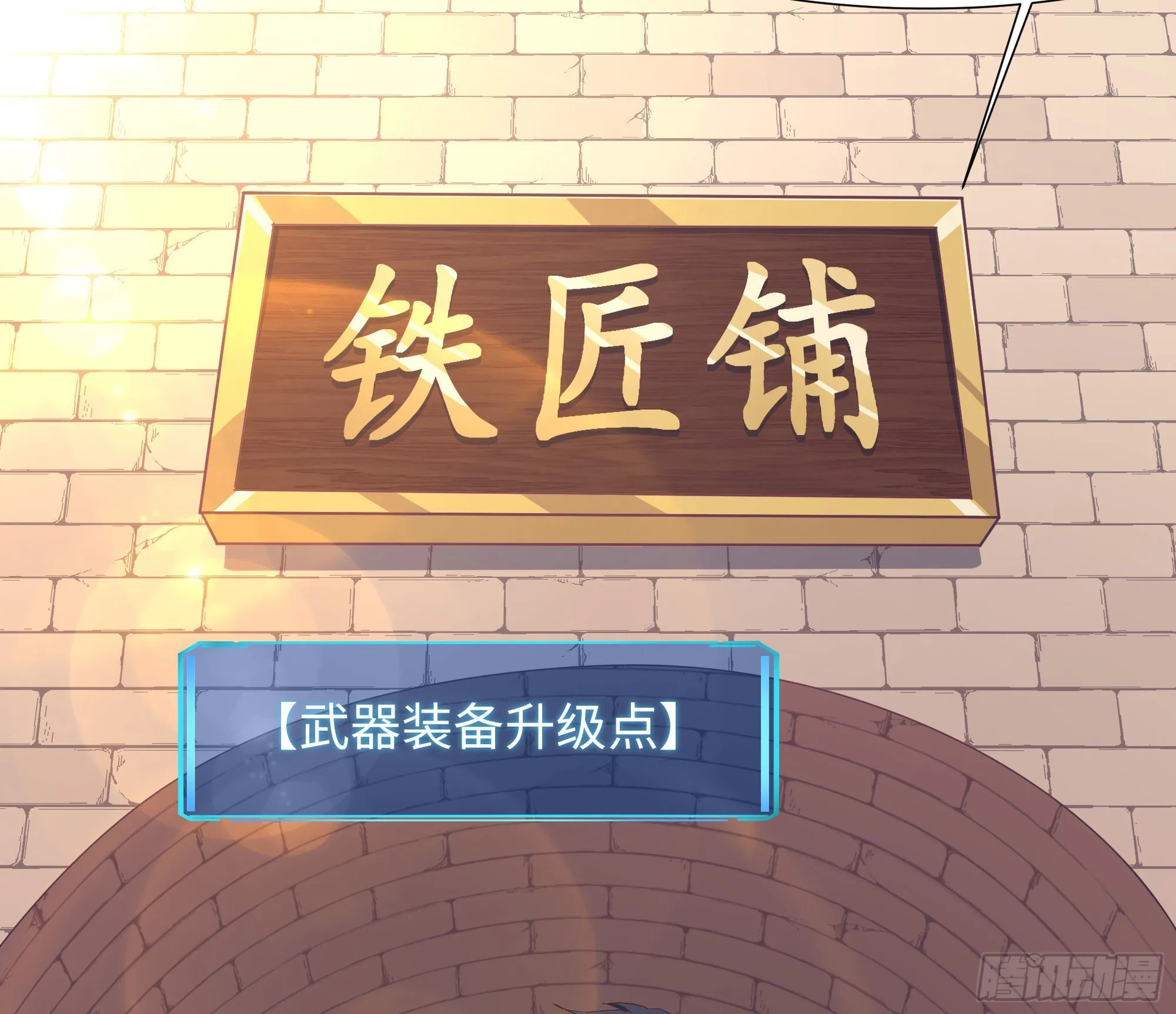 第21话 老板娘，来生意了！ 第79页