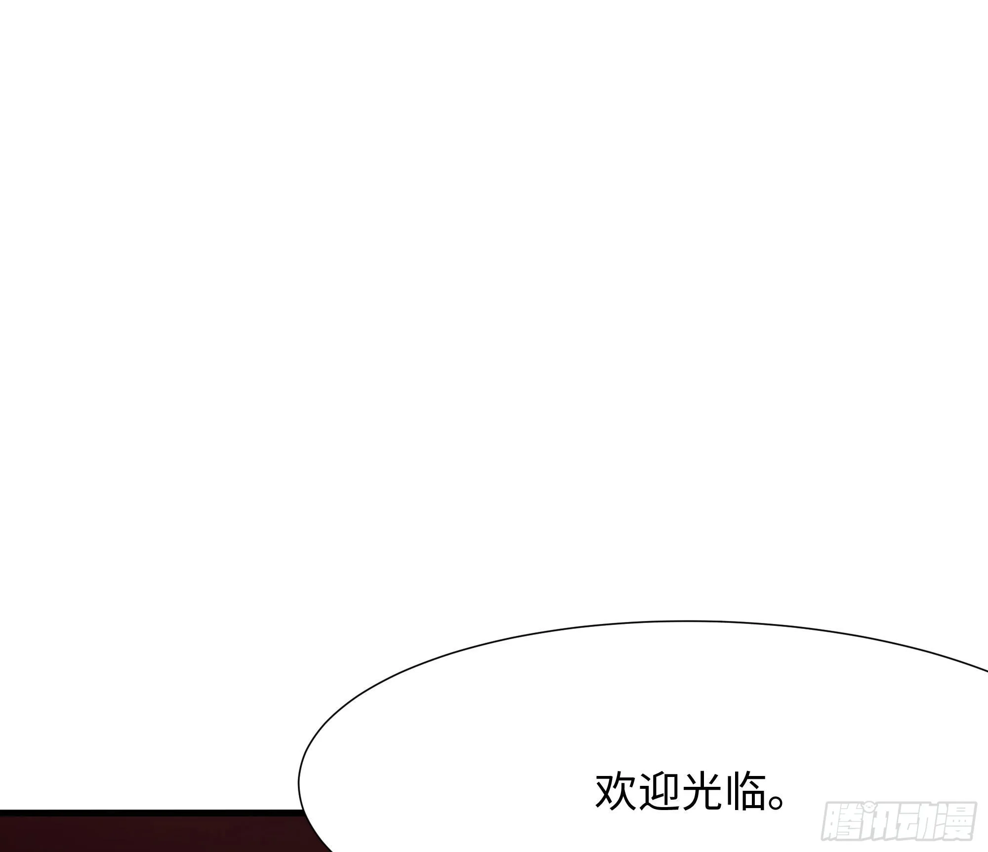 第21话 老板娘，来生意了！ 第81页