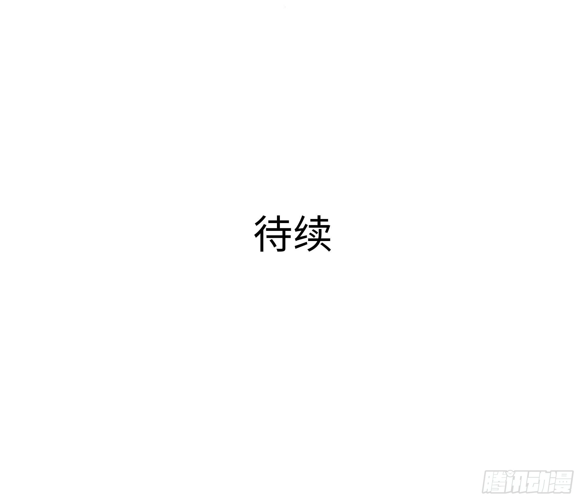 第21话 老板娘，来生意了！ 第85页