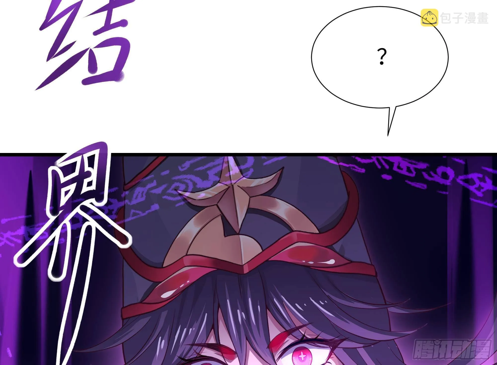 第20话 贴身监视 第11页