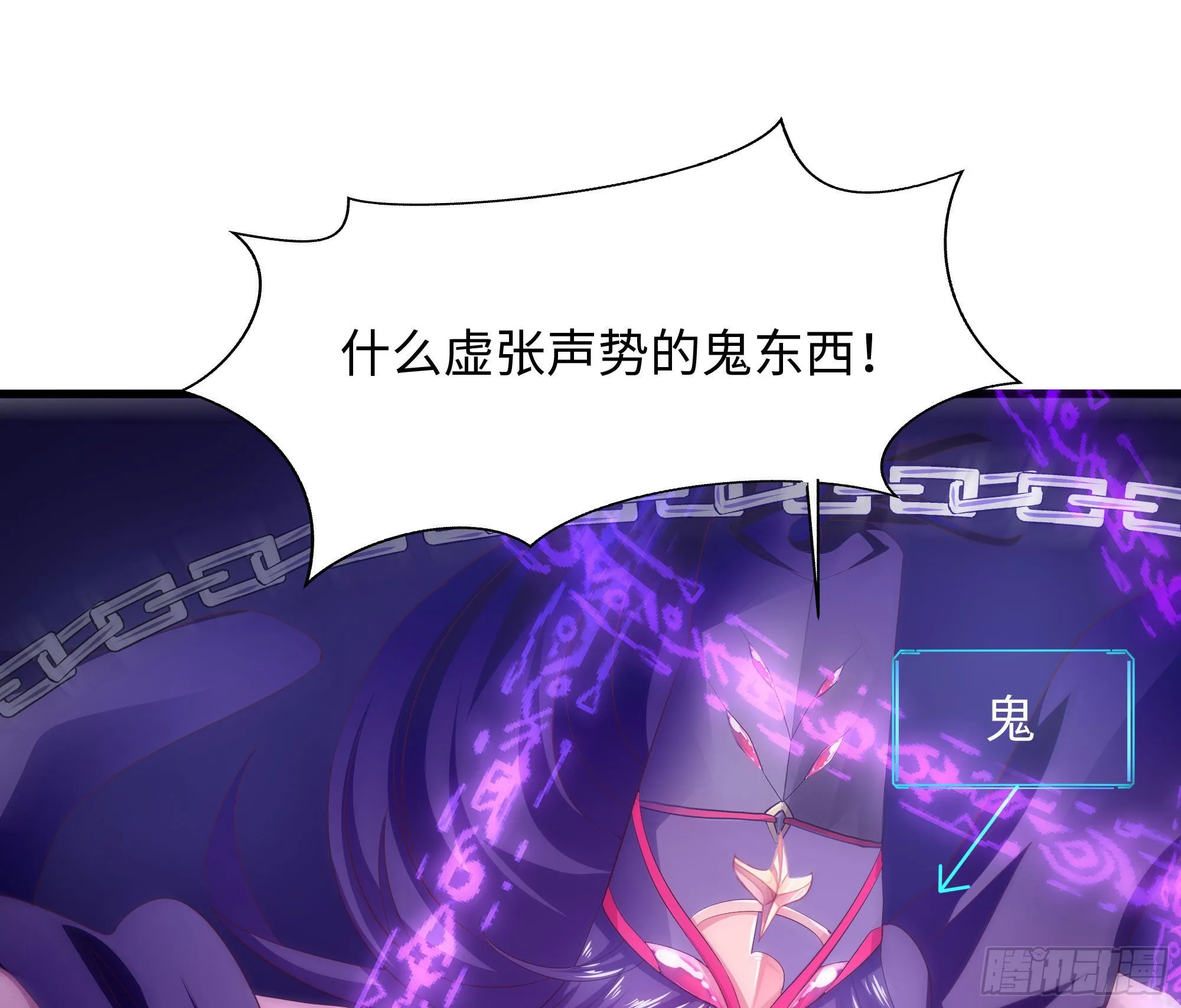 第20话 贴身监视 第14页