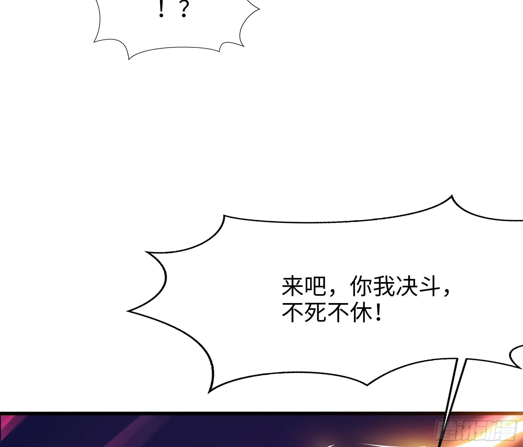 第20话 贴身监视 第18页