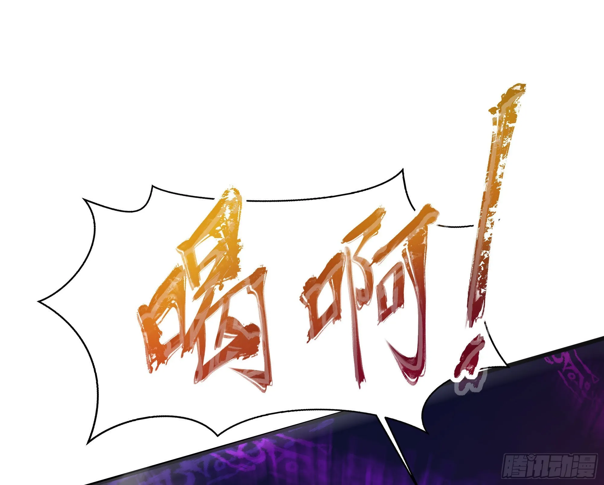 第20话 贴身监视 第24页