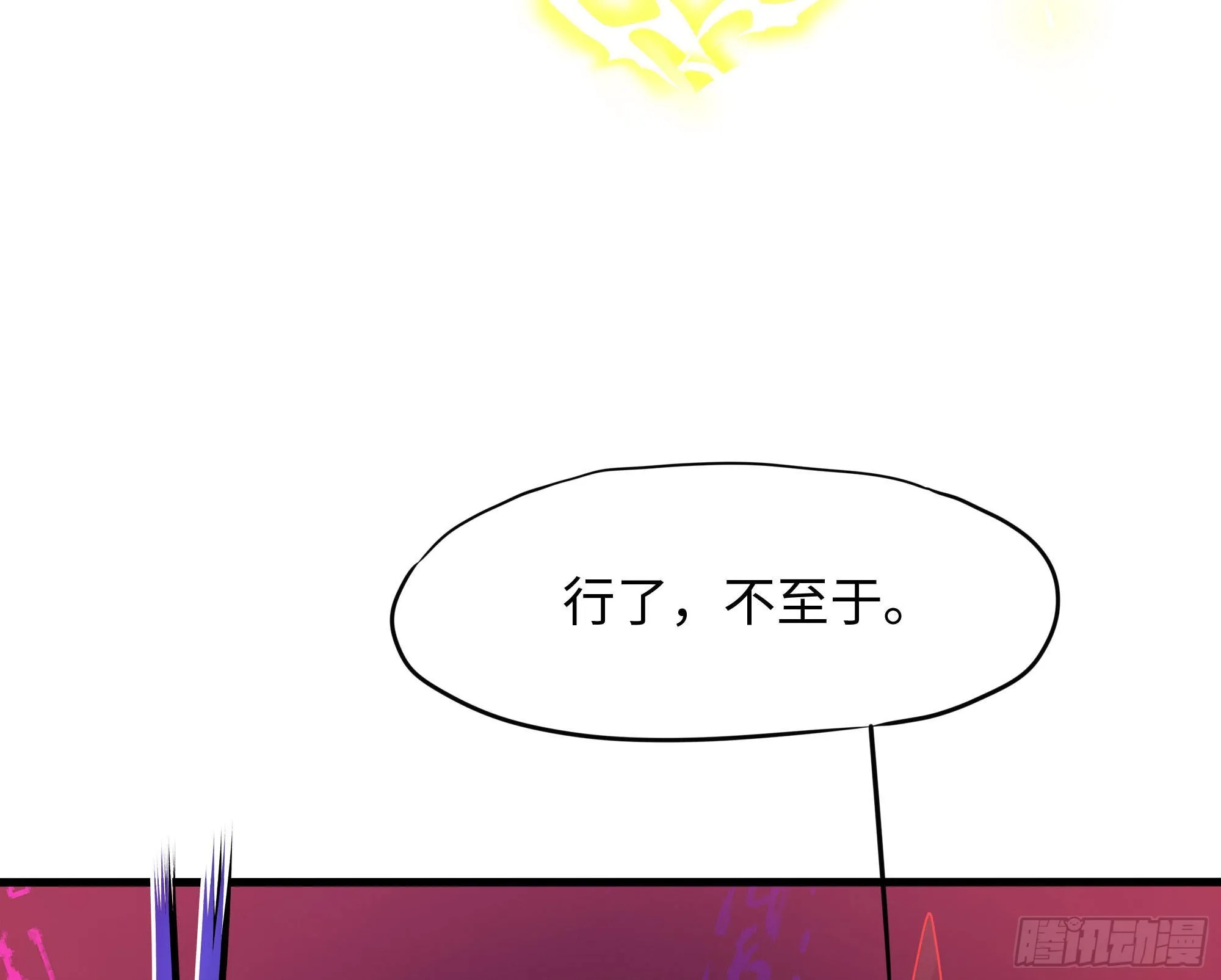 第20话 贴身监视 第28页