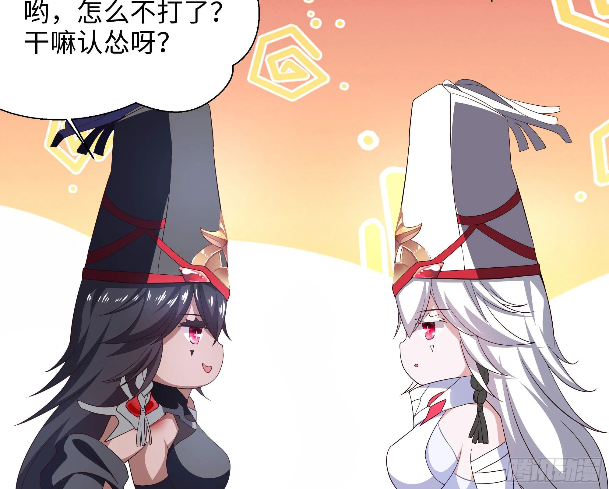 第20话 贴身监视 第32页