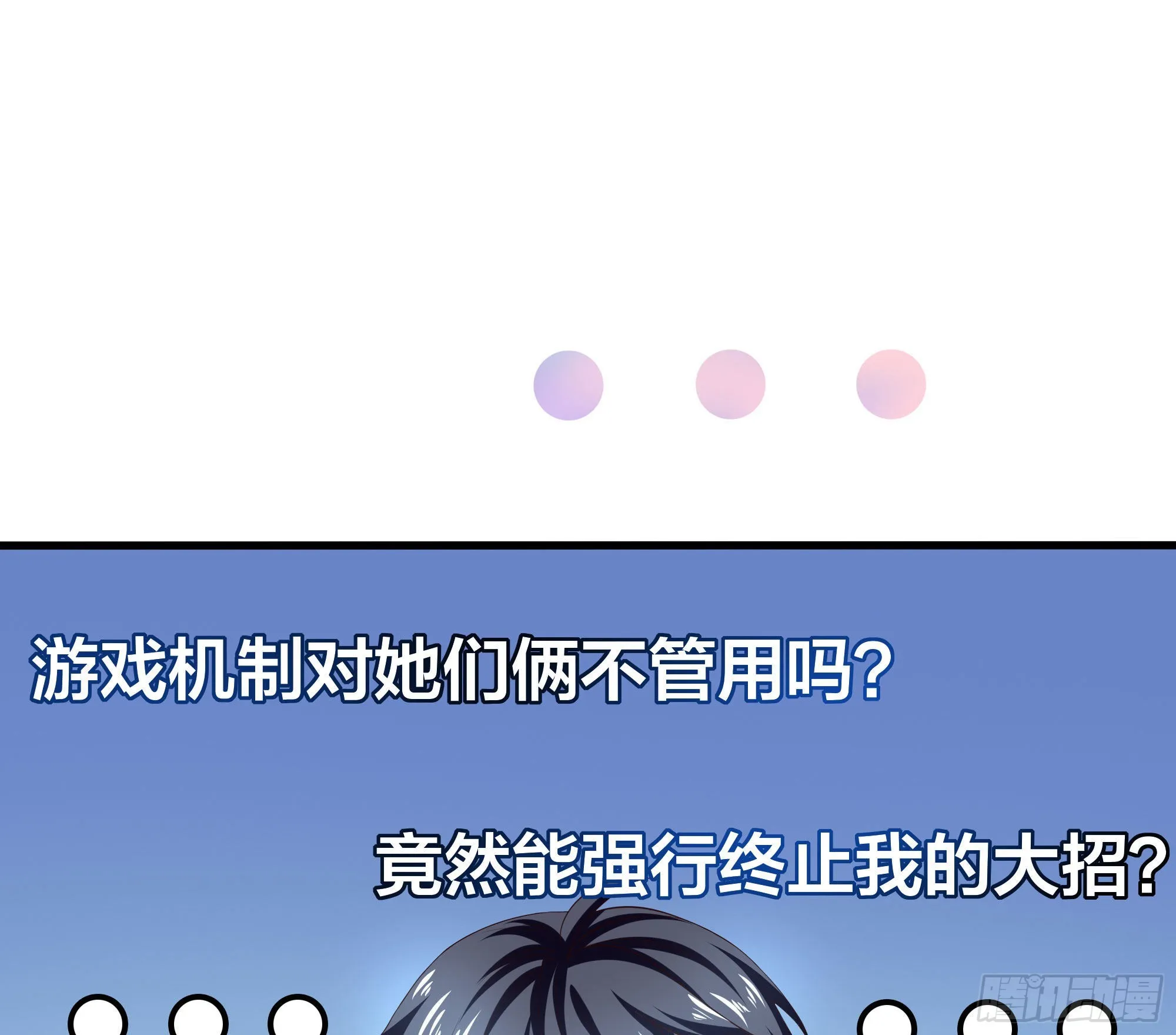 第20话 贴身监视 第34页