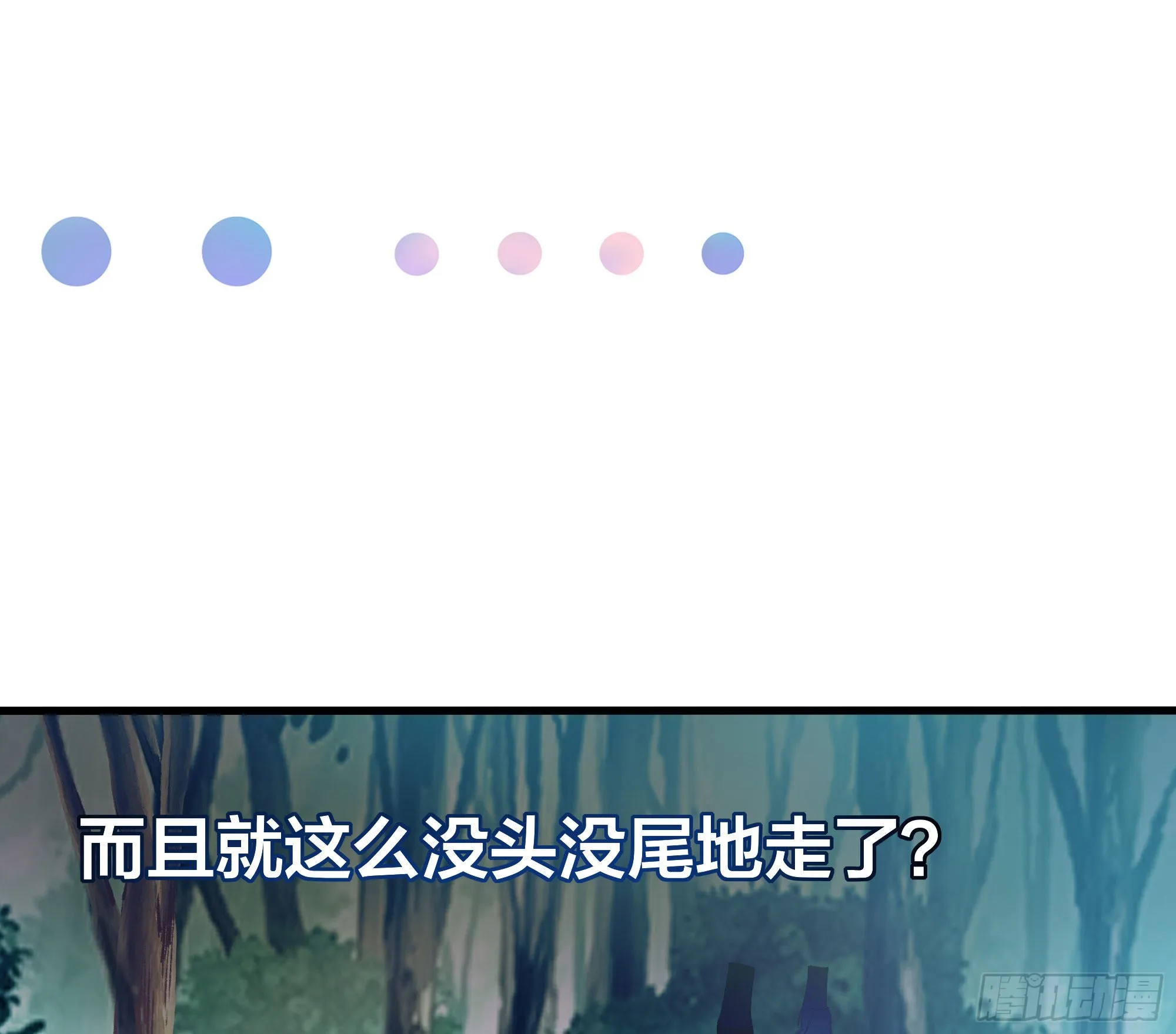 第20话 贴身监视 第36页