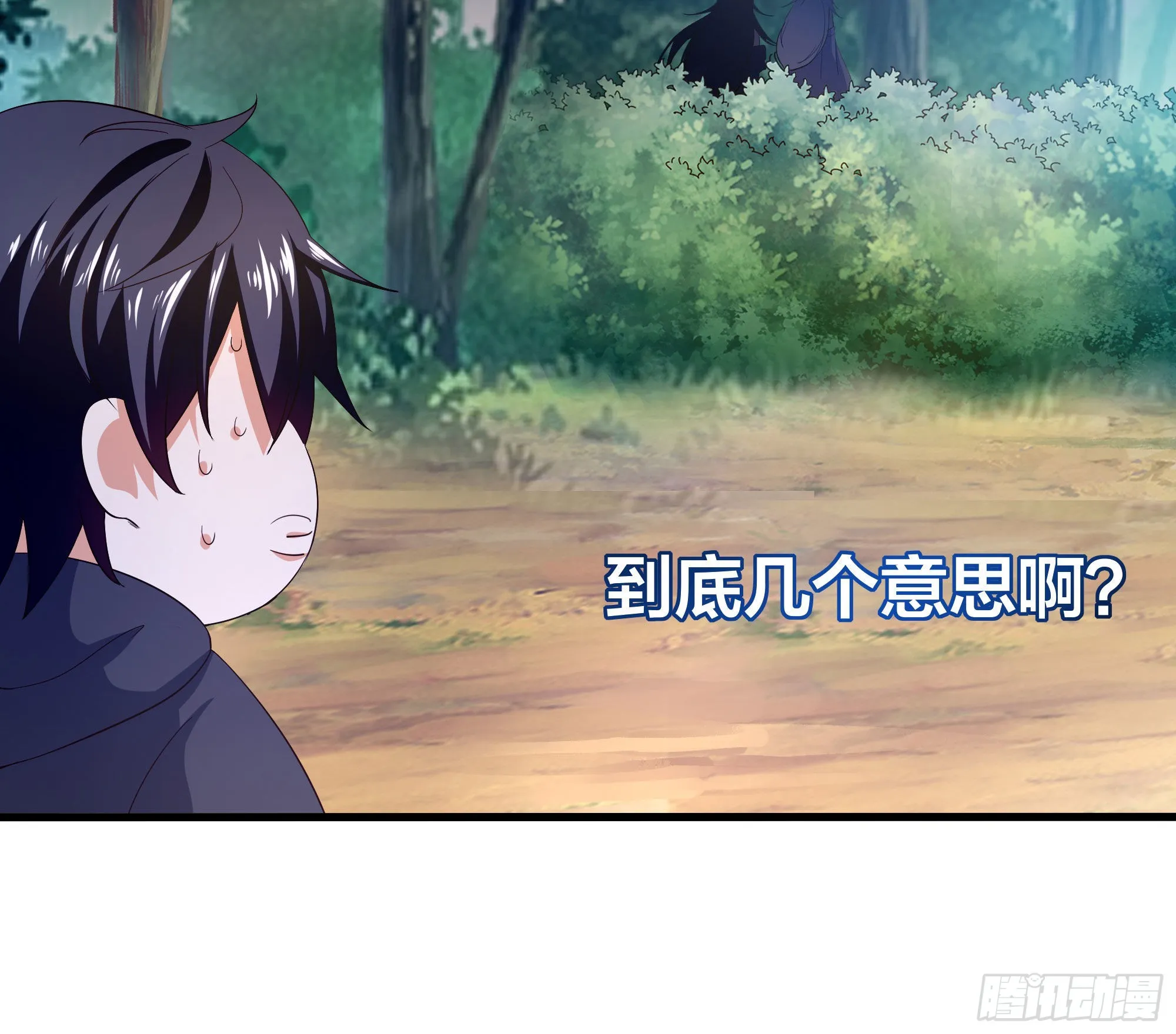 第20话 贴身监视 第37页