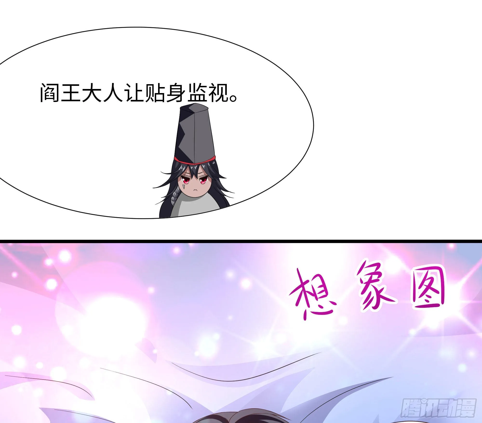 第20话 贴身监视 第39页