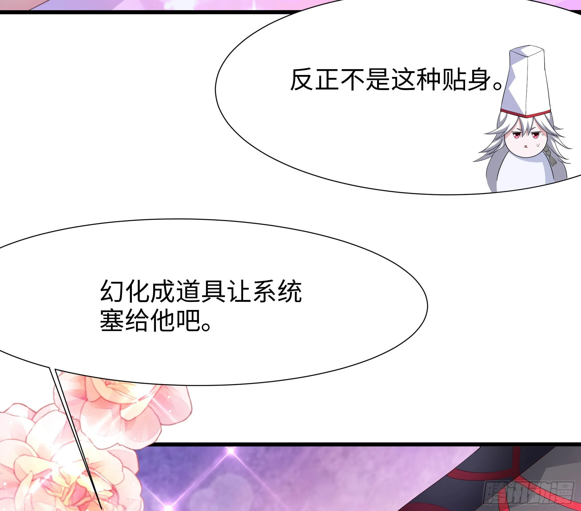 第20话 贴身监视 第41页