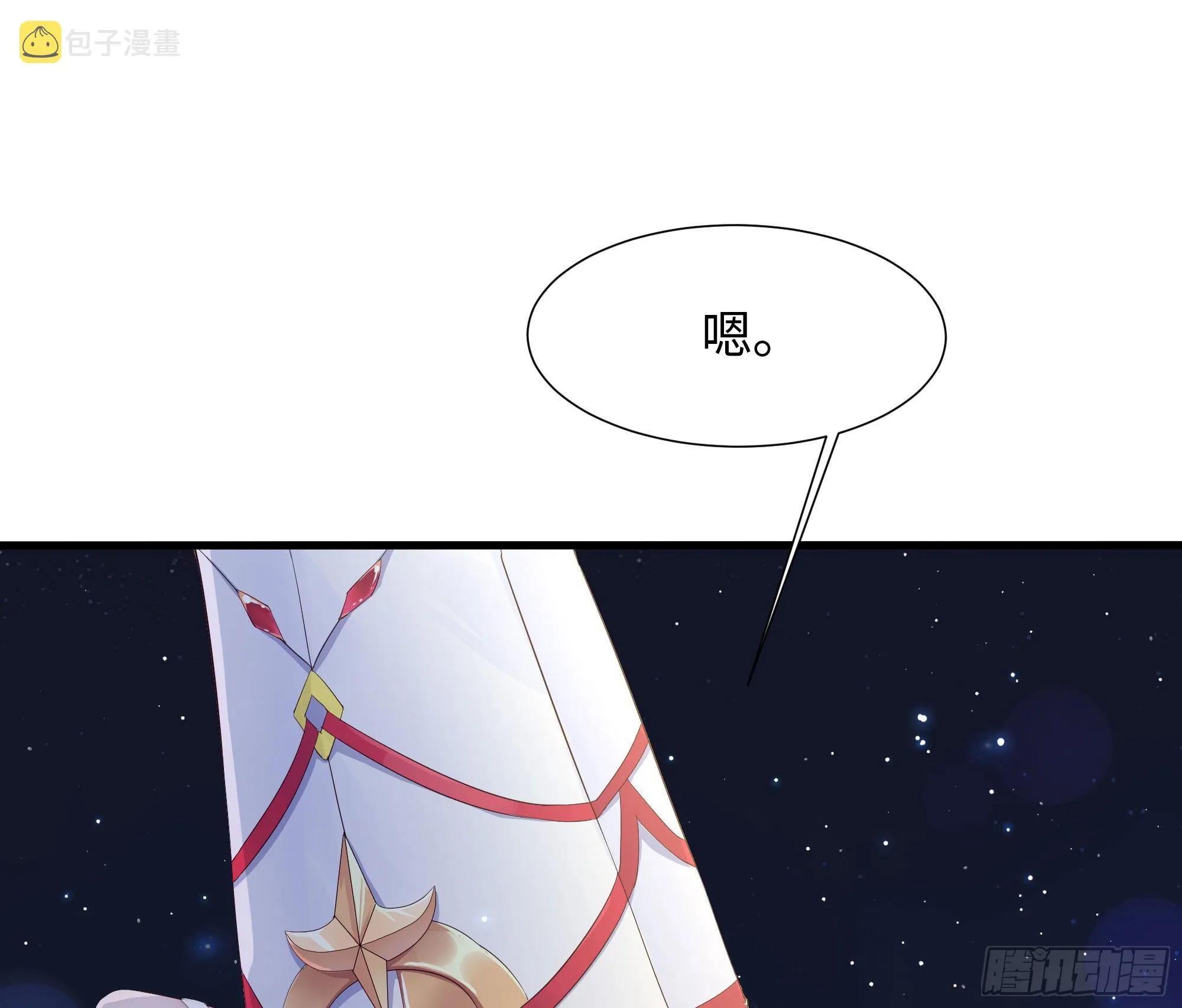 第20话 贴身监视 第44页