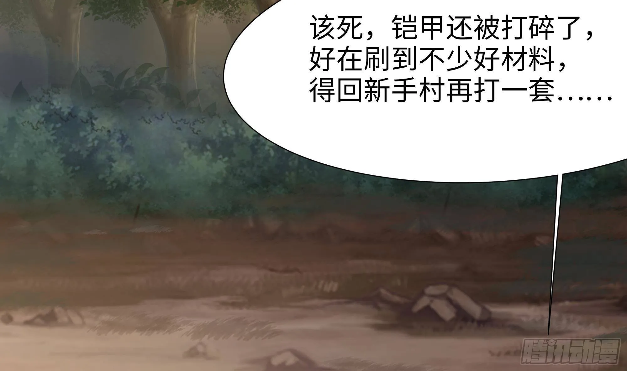 第20话 贴身监视 第58页
