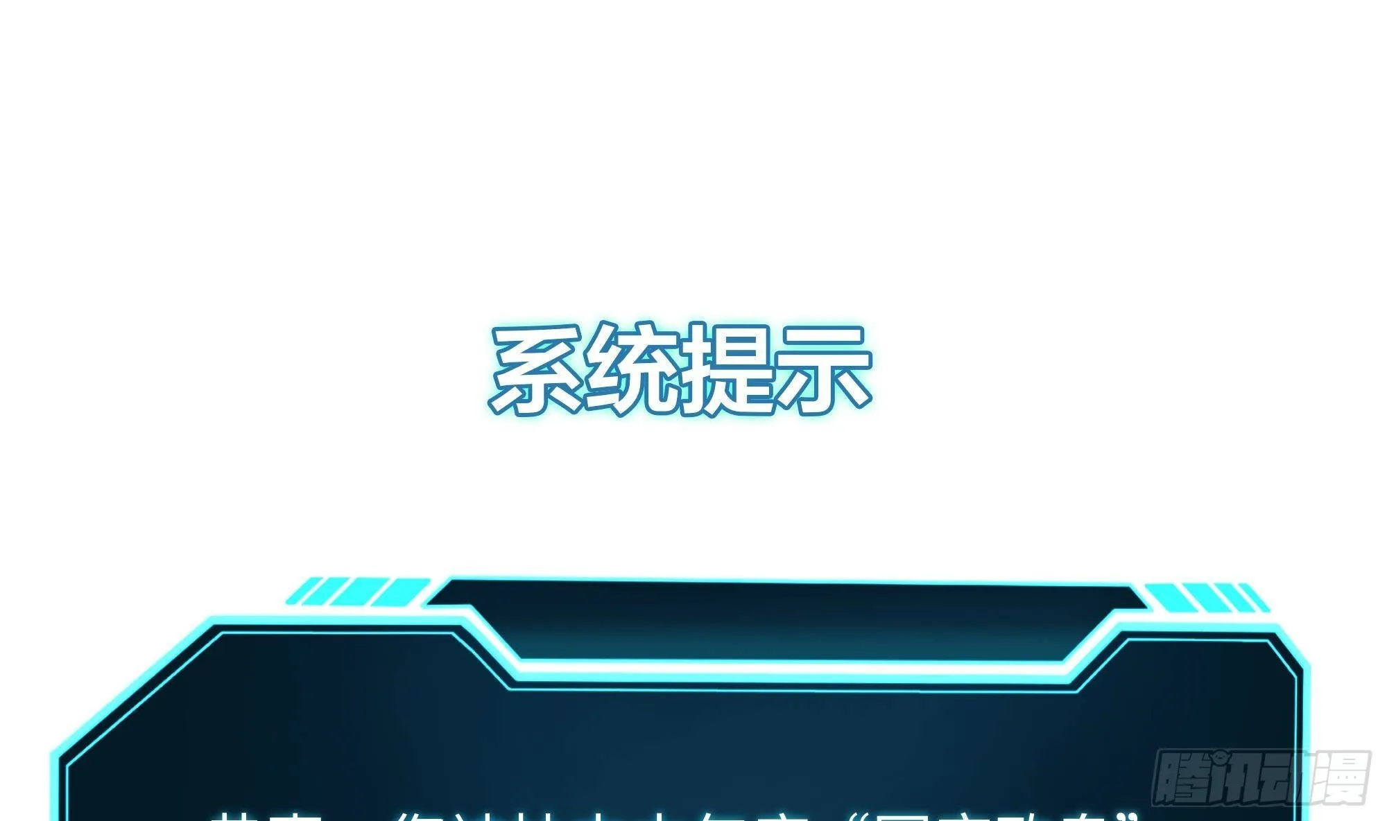 第20话 贴身监视 第61页