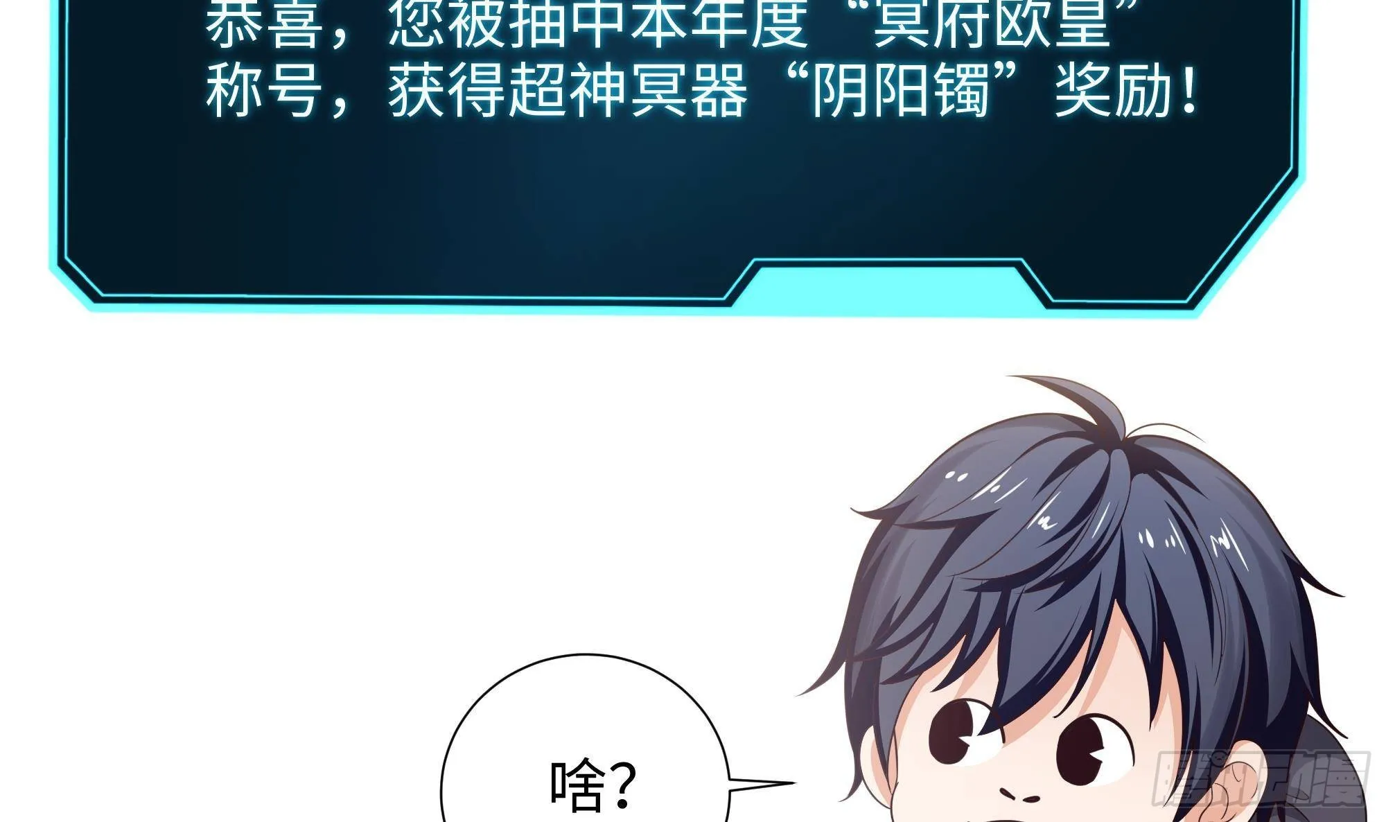 第20话 贴身监视 第62页