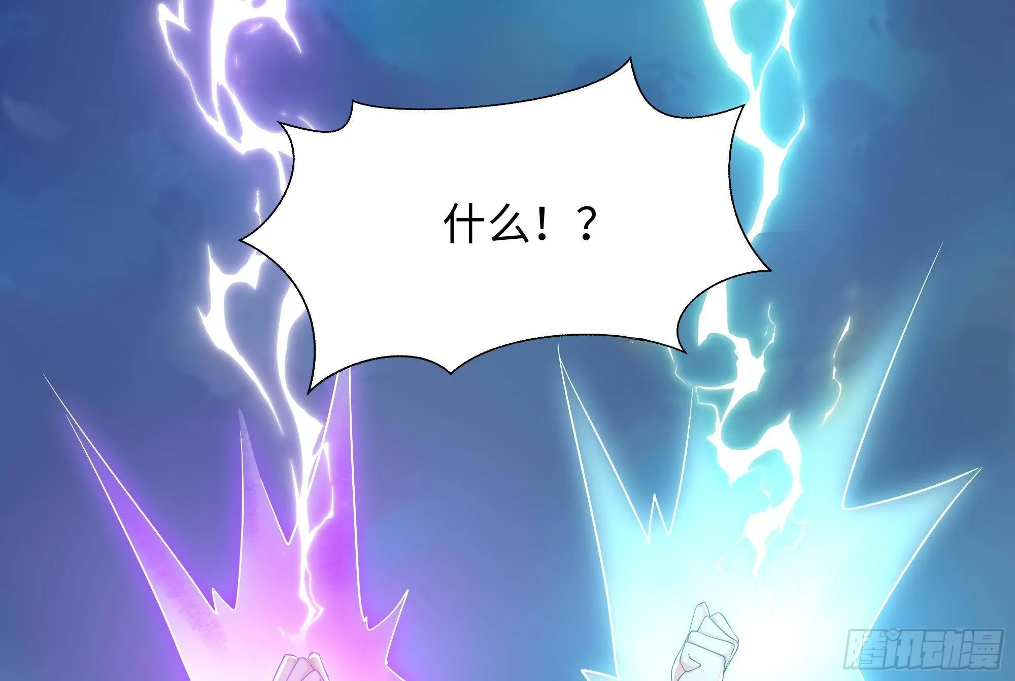 第20话 贴身监视 第66页