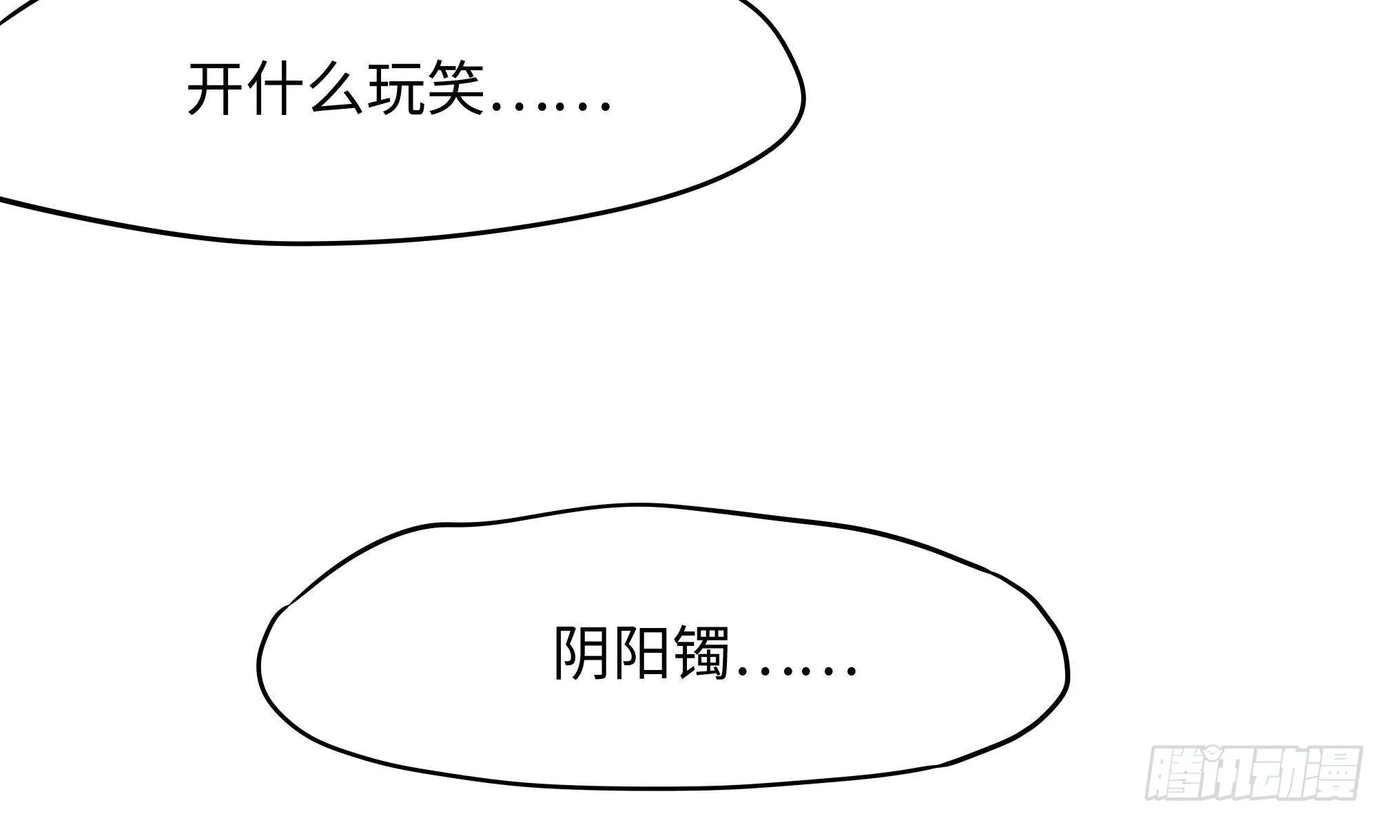 第20话 贴身监视 第73页