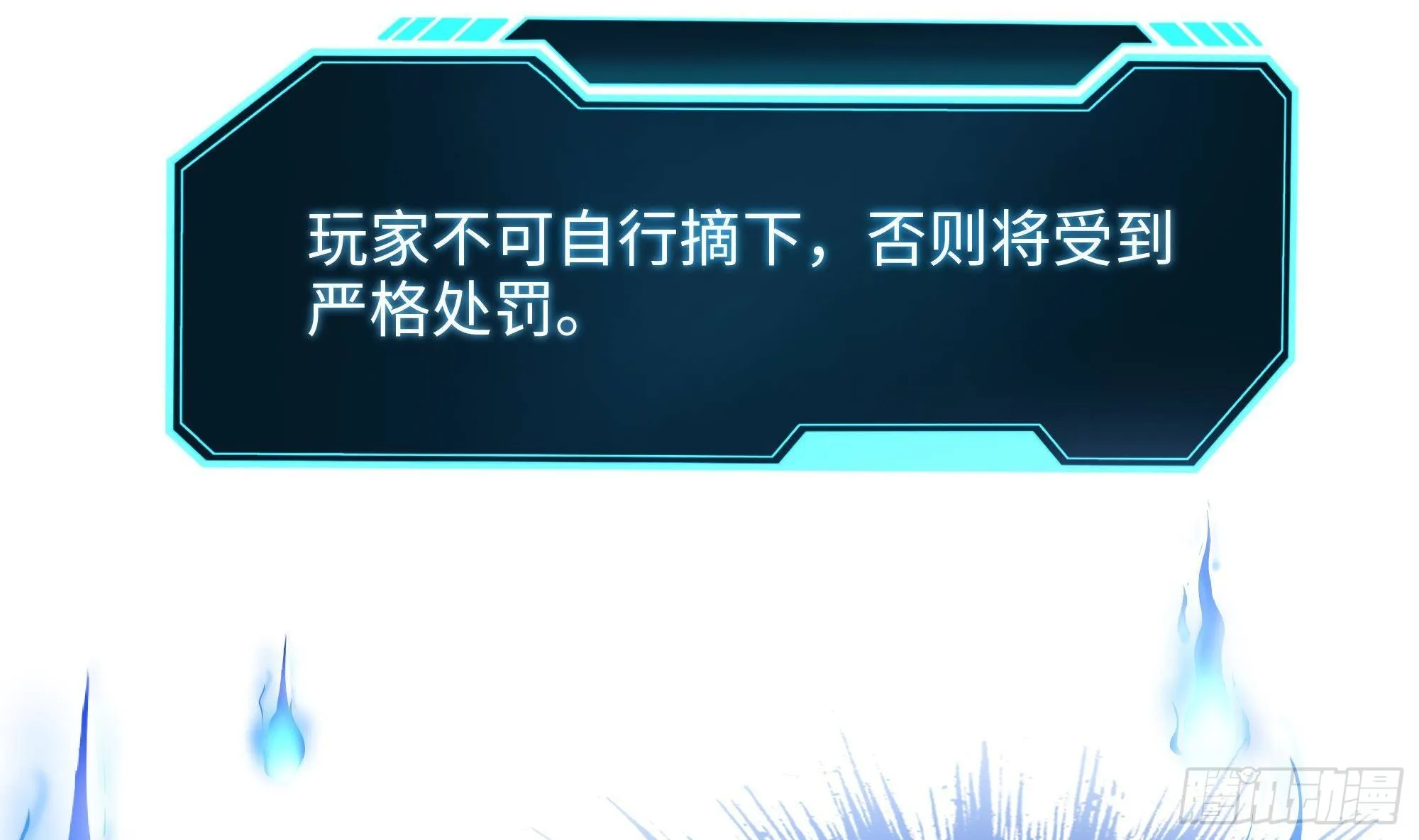 第20话 贴身监视 第76页