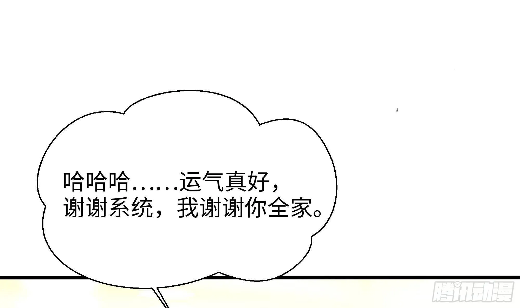 第20话 贴身监视 第80页