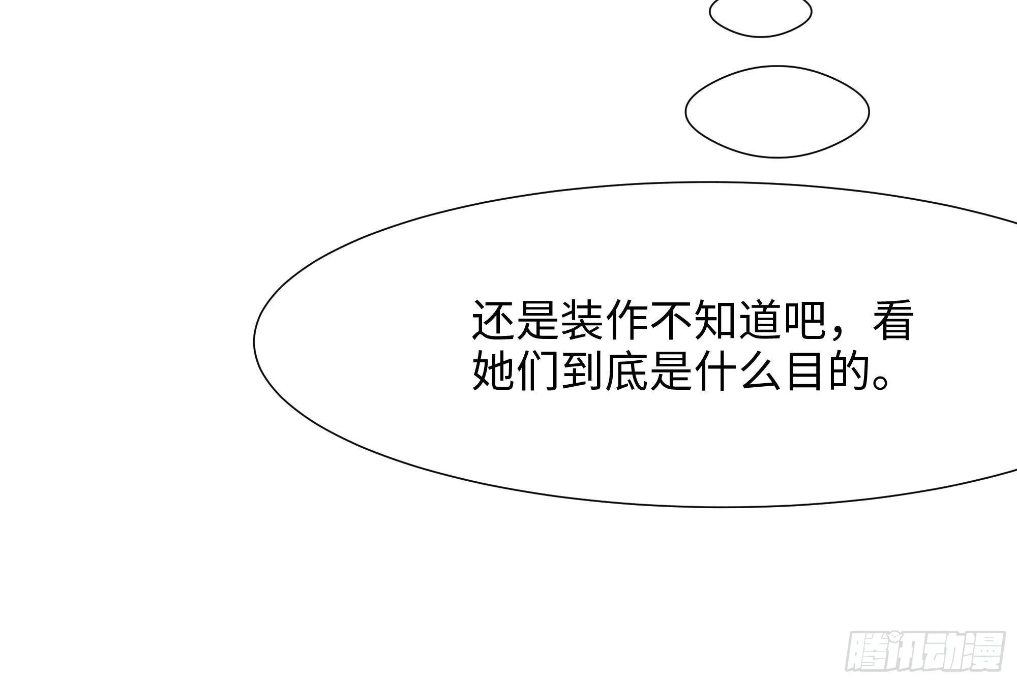 第20话 贴身监视 第83页