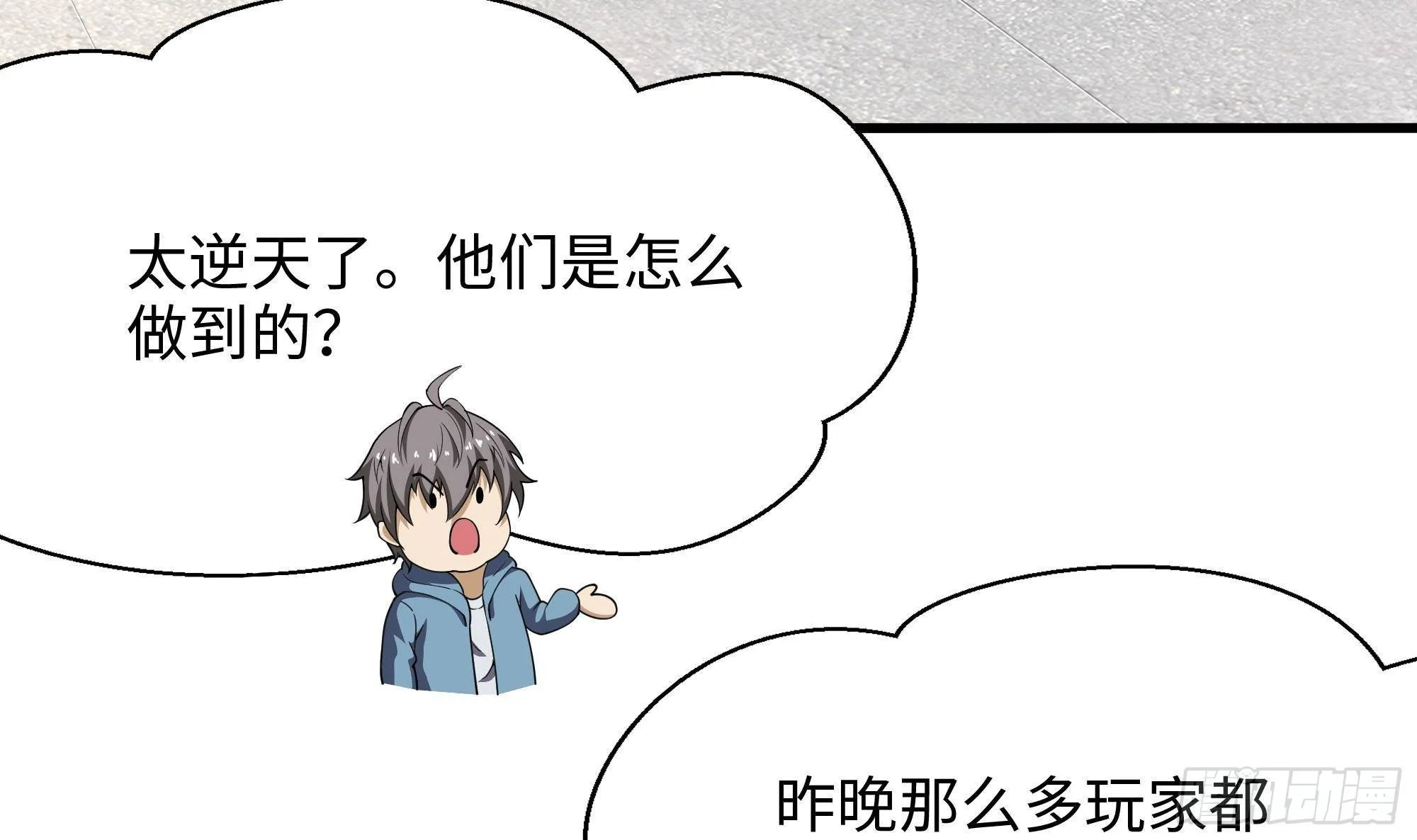 第20话 贴身监视 第89页