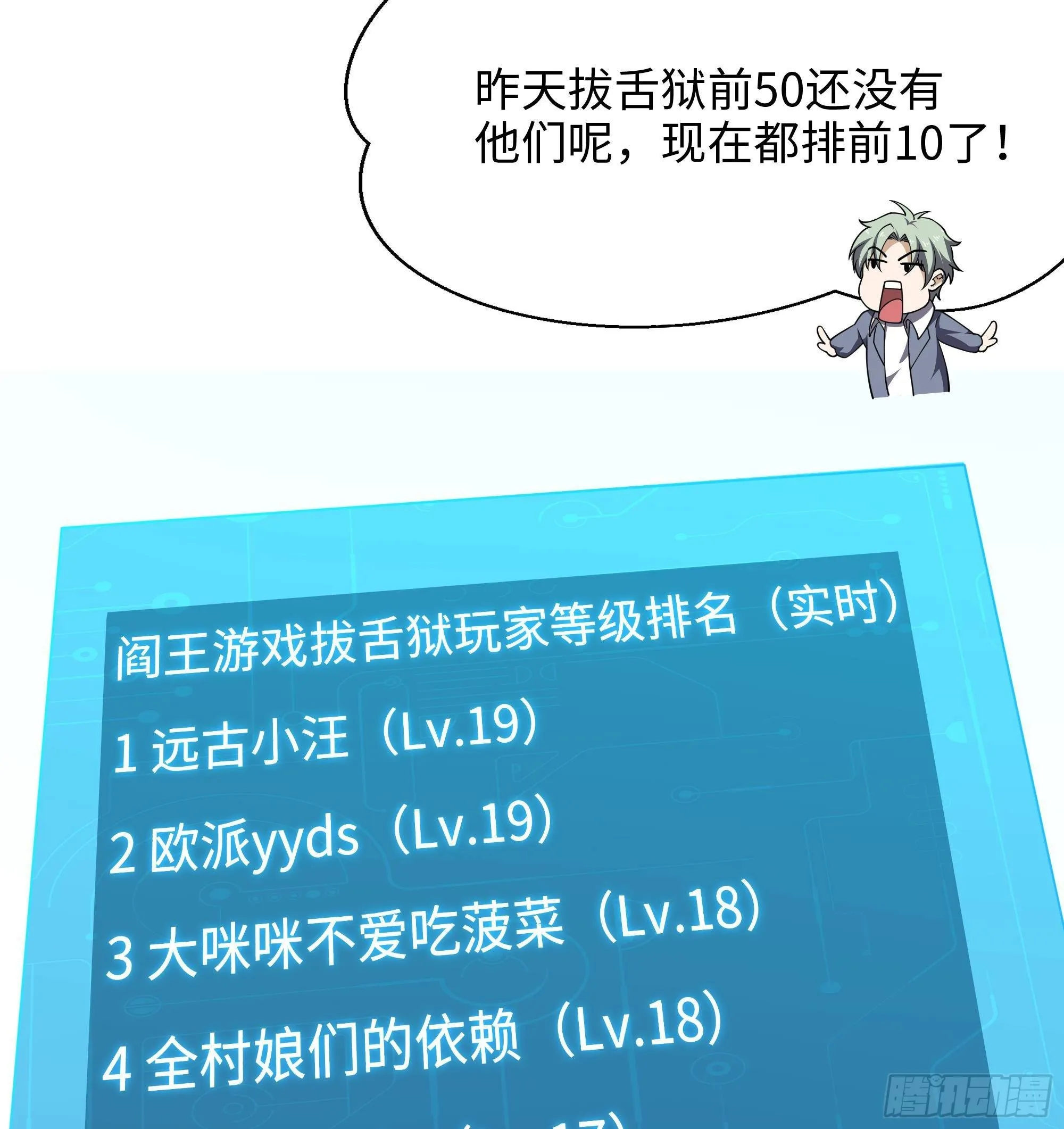第20话 贴身监视 第93页
