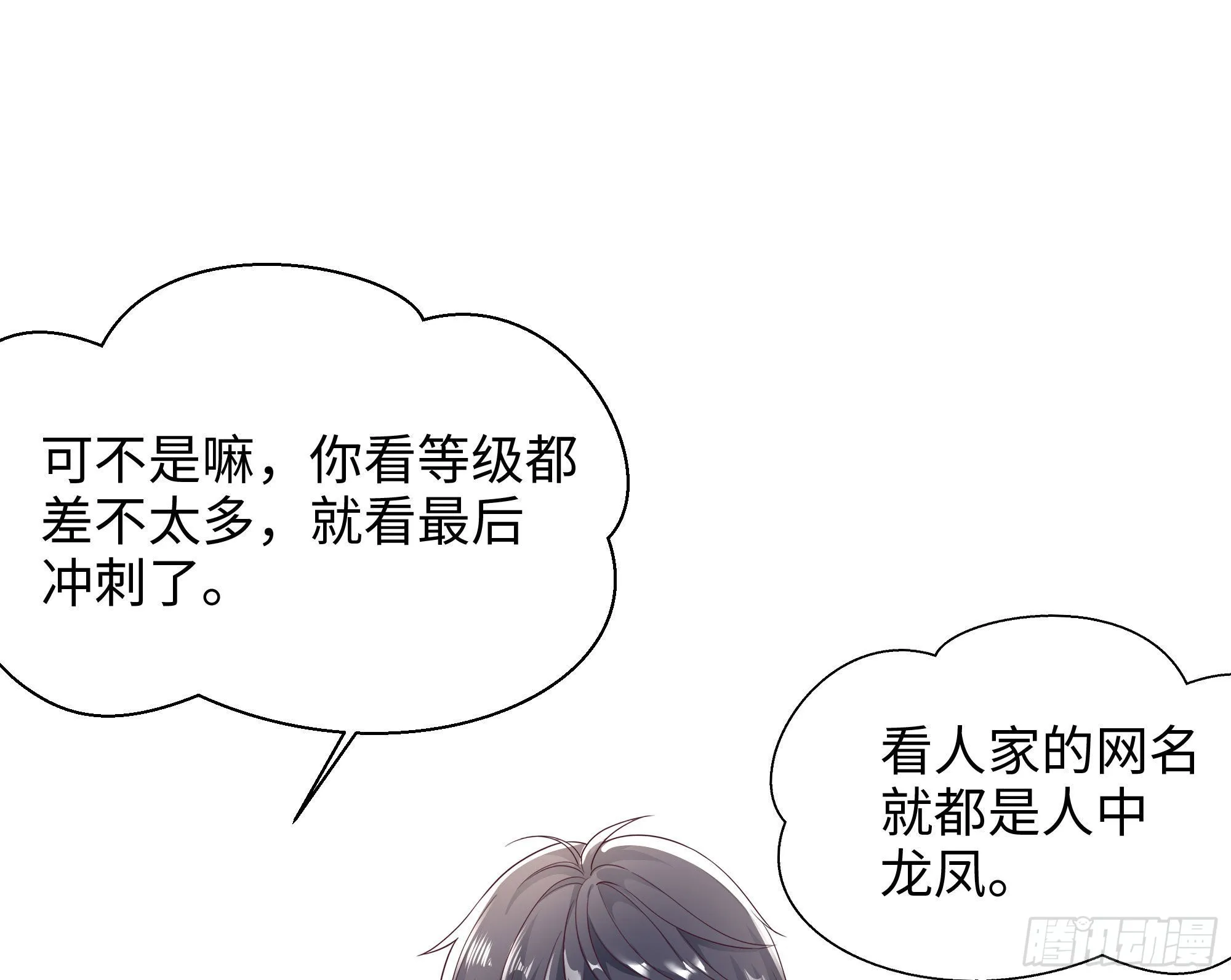 第20话 贴身监视 第96页