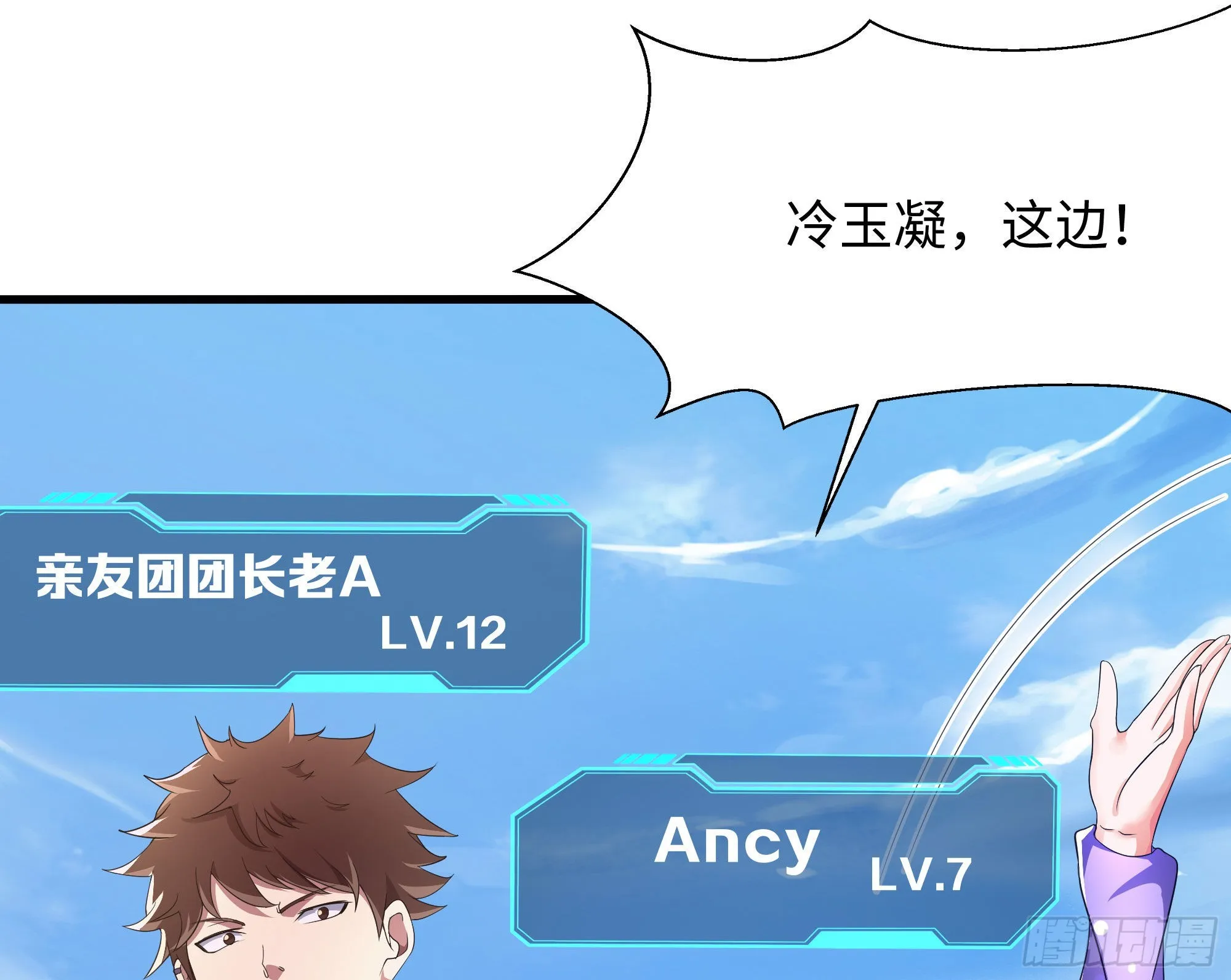 第20话 贴身监视 第103页
