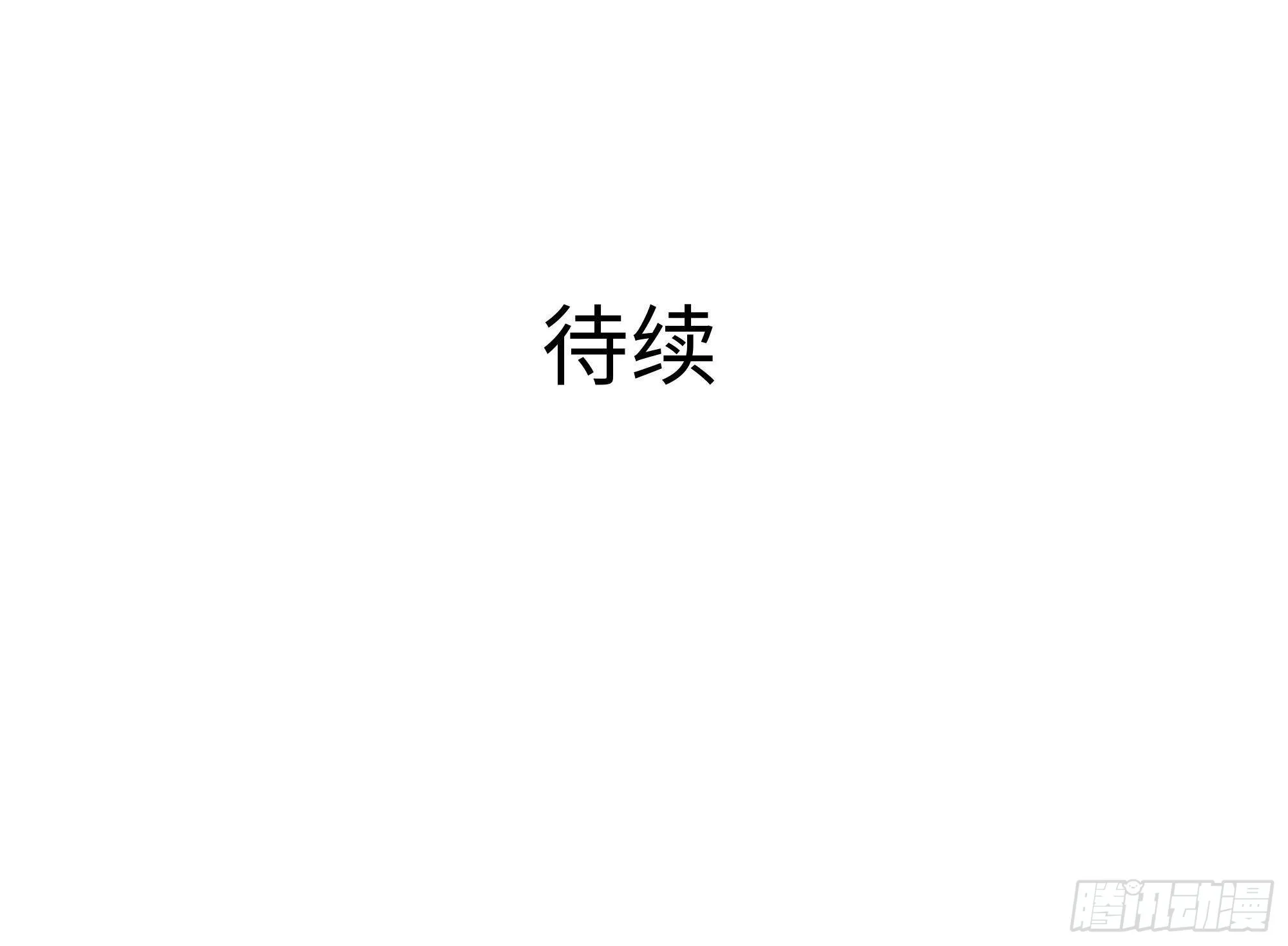 第20话 贴身监视 第111页
