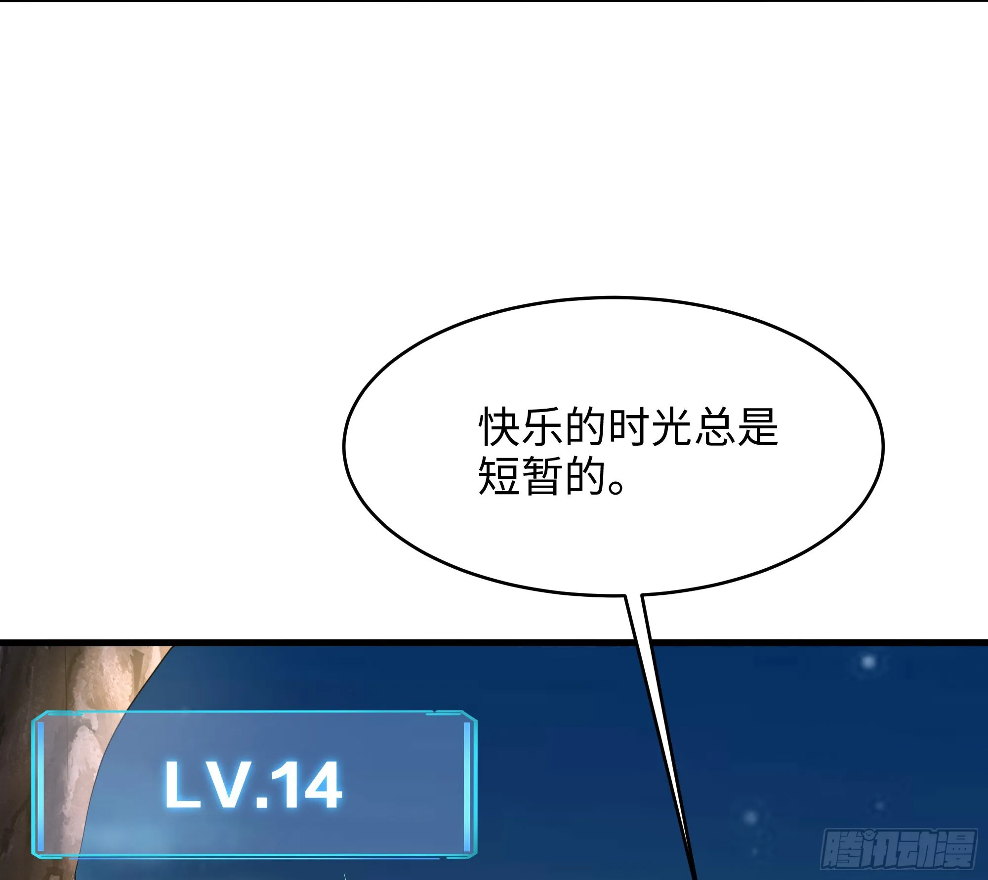 第19话 一男VS二女 第6页
