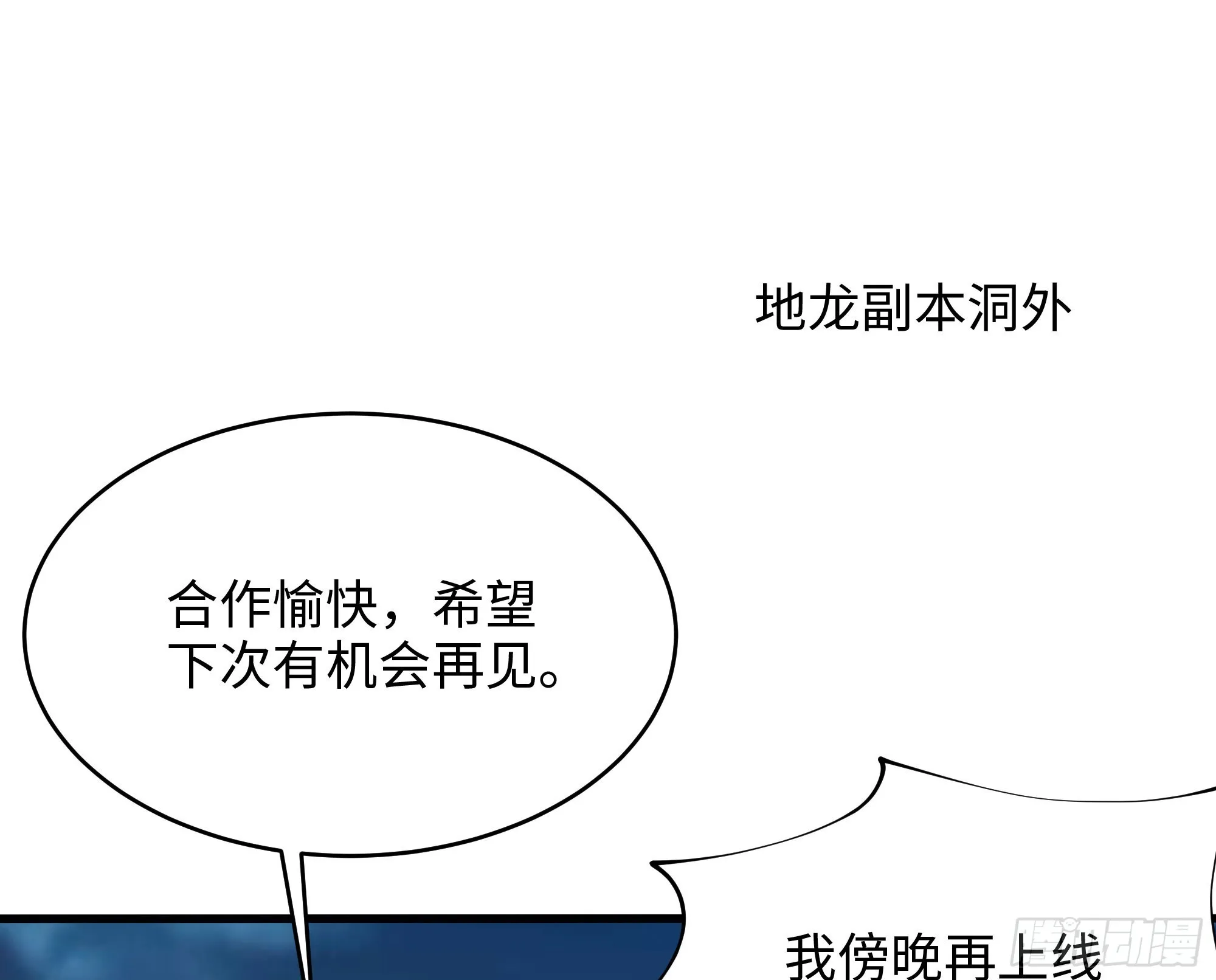 第19话 一男VS二女 第12页