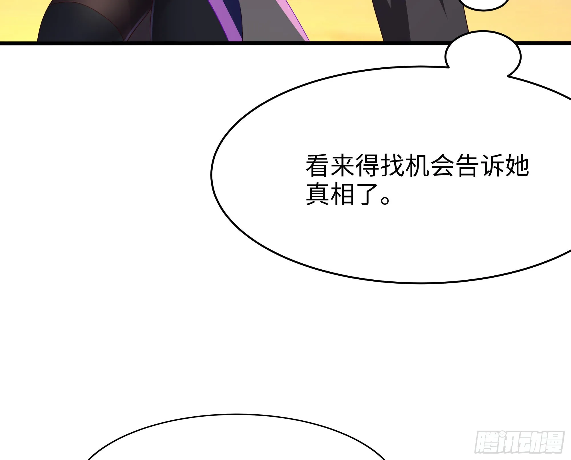 第19话 一男VS二女 第17页