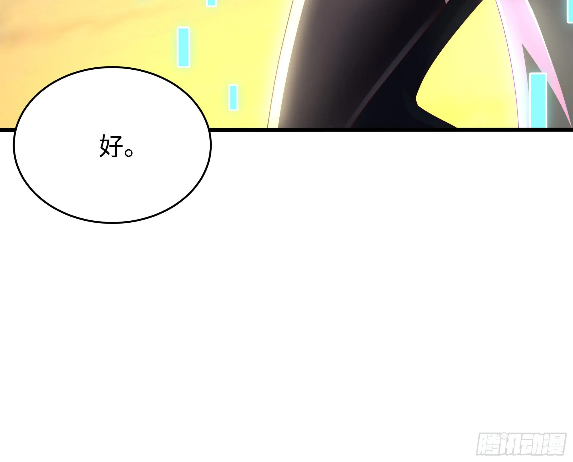 第19话 一男VS二女 第20页