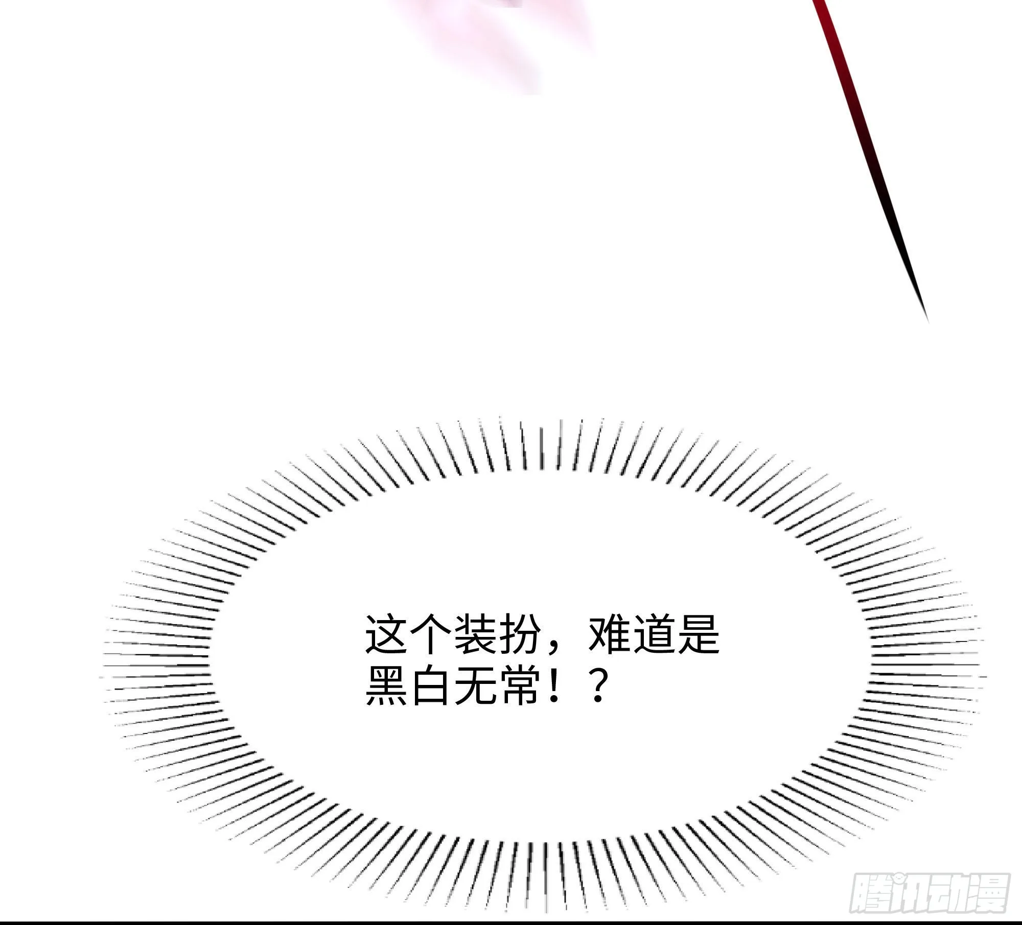 第19话 一男VS二女 第34页