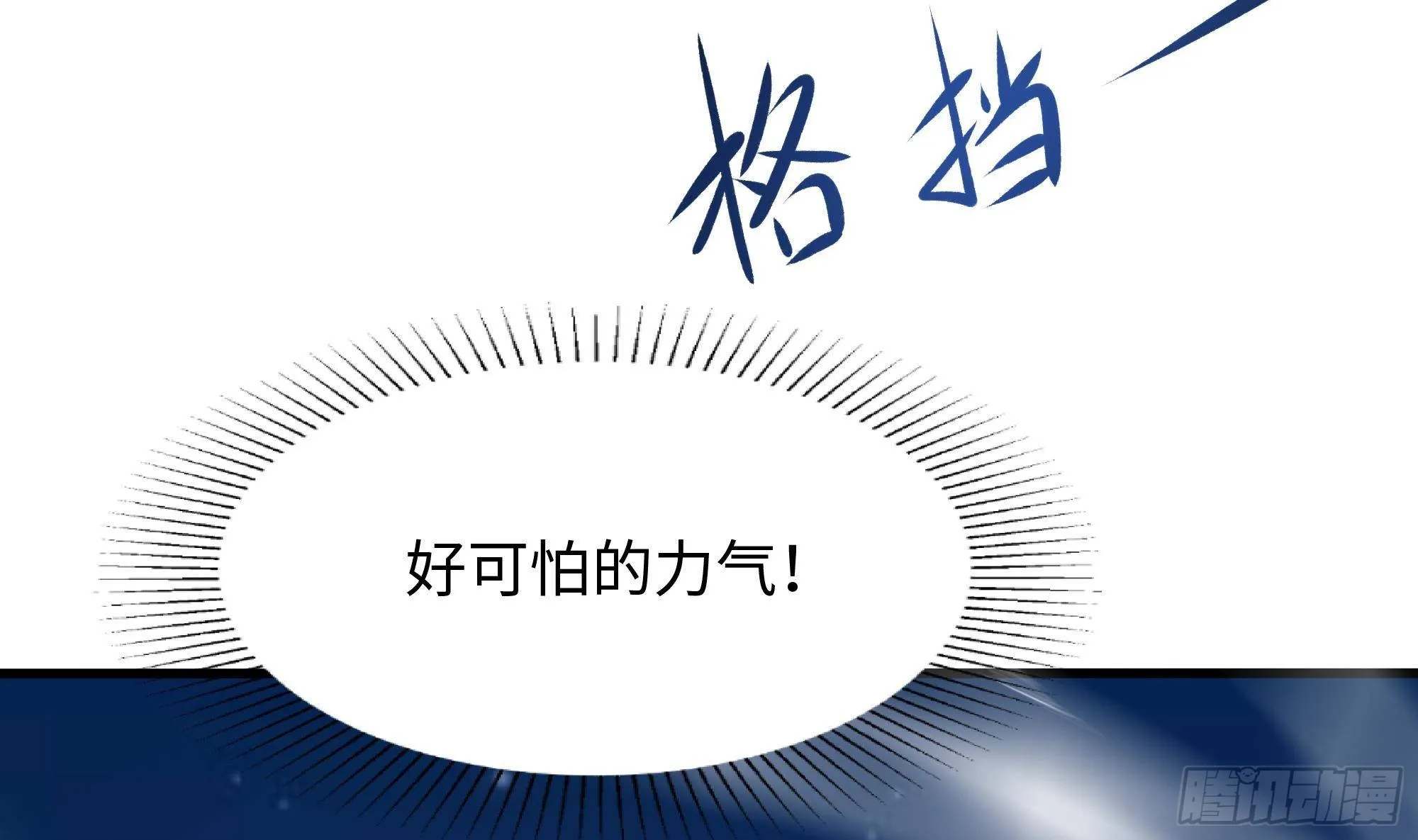 第19话 一男VS二女 第46页