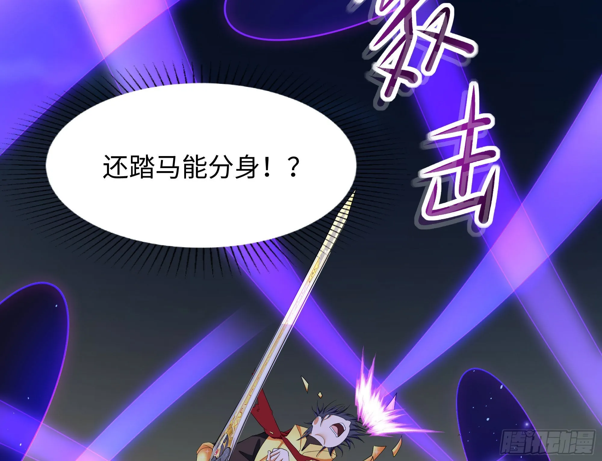 第19话 一男VS二女 第78页