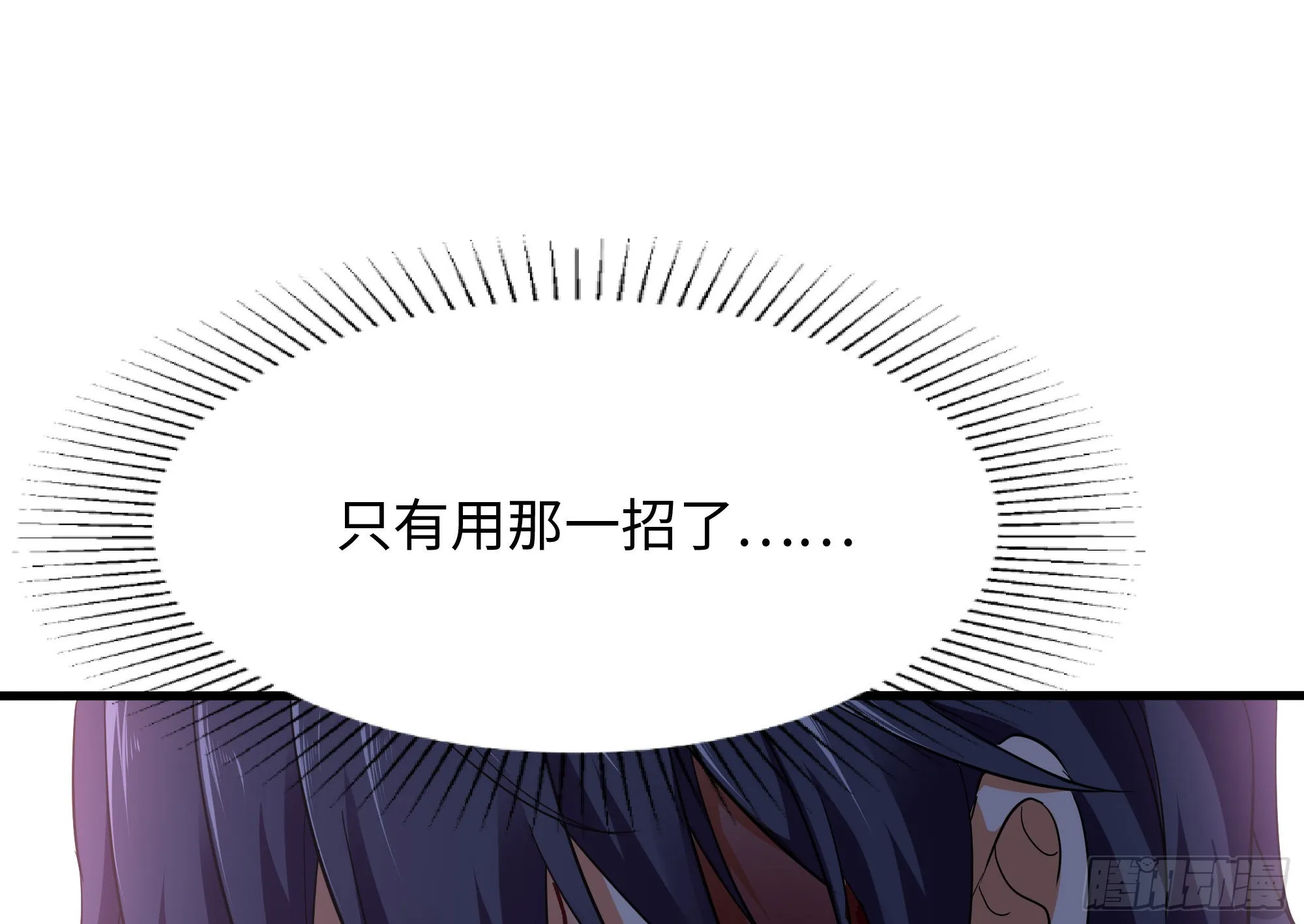 第19话 一男VS二女 第87页
