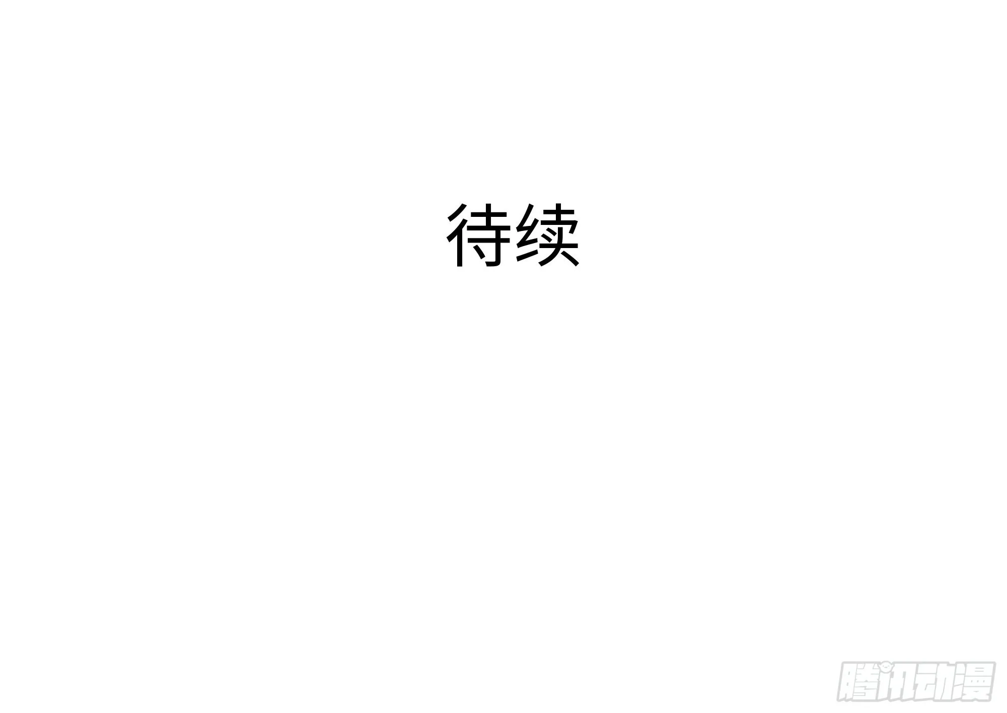 第19话 一男VS二女 第96页