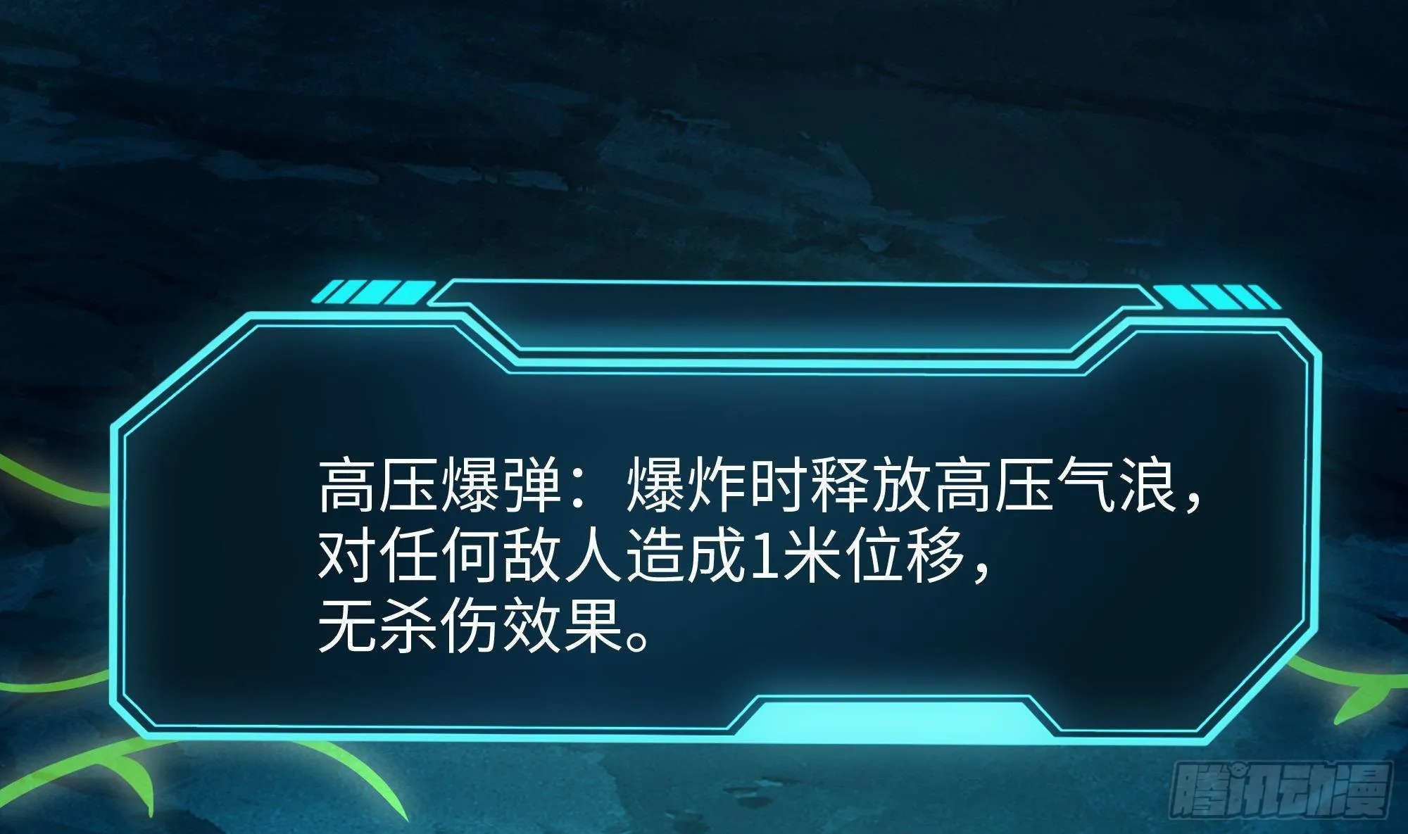 第18话 黑白无常 第13页