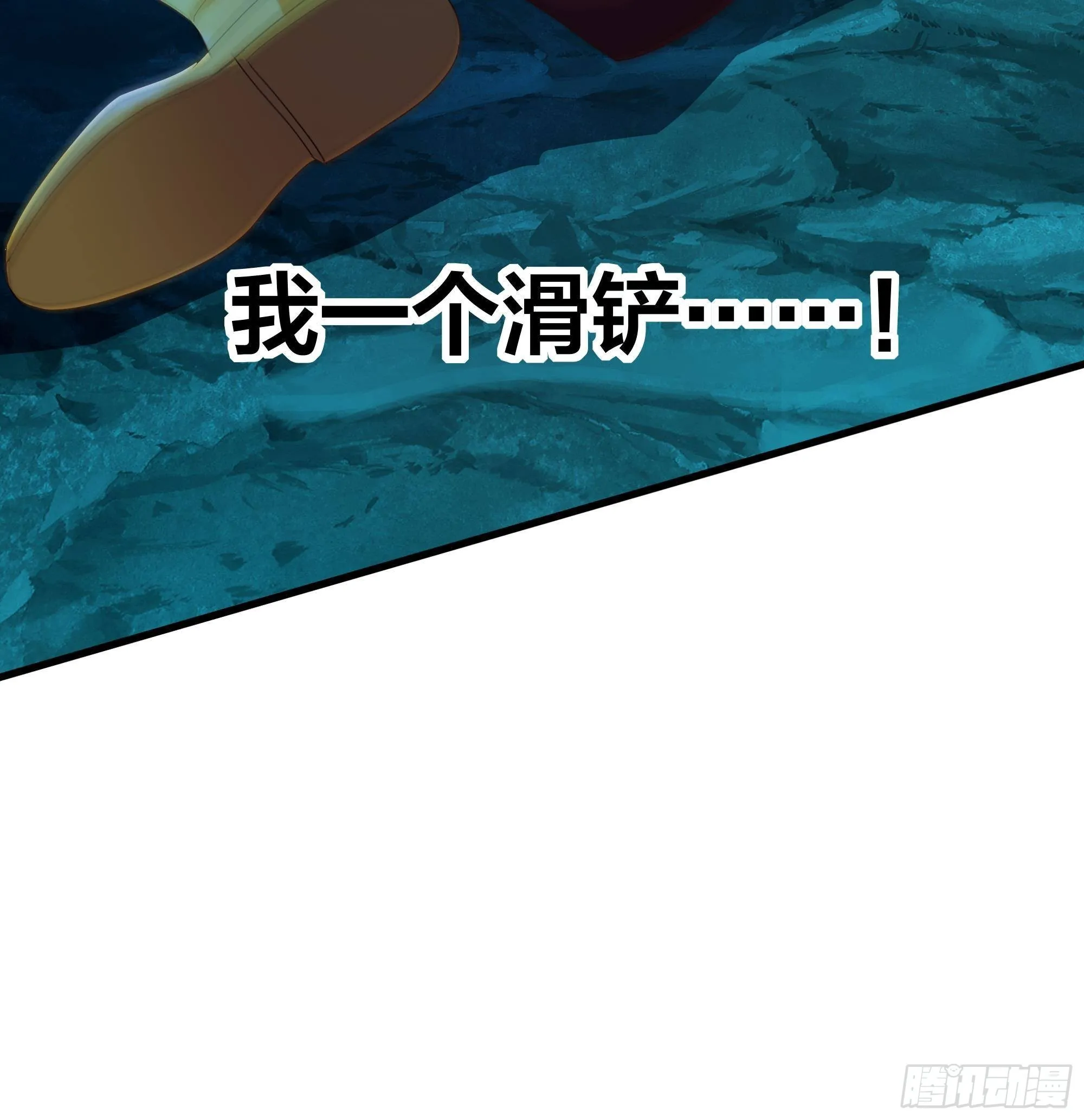 第18话 黑白无常 第24页