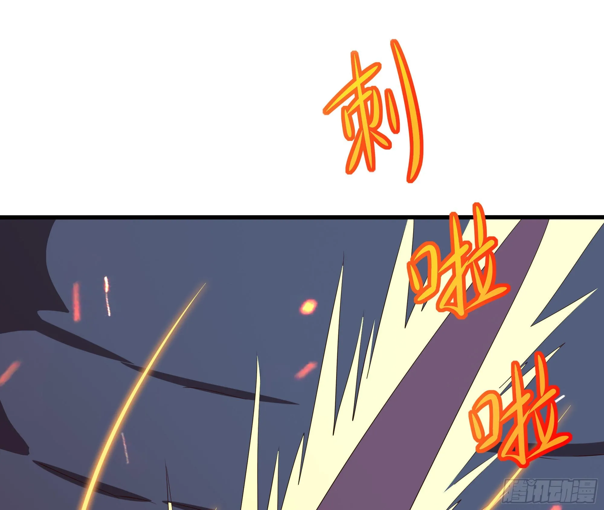 第18话 黑白无常 第25页