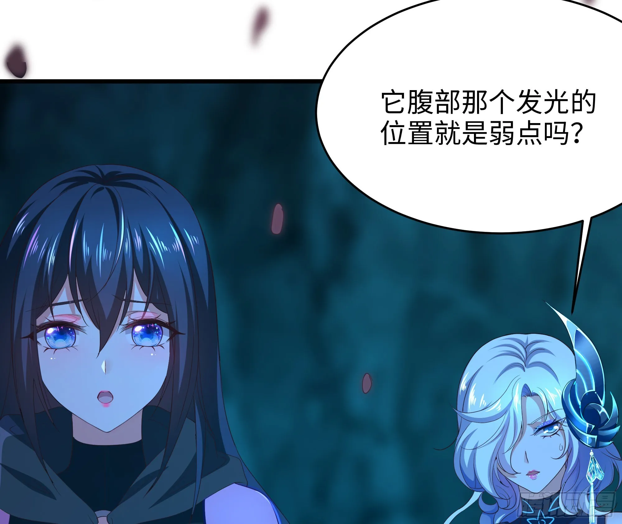 第18话 黑白无常 第33页