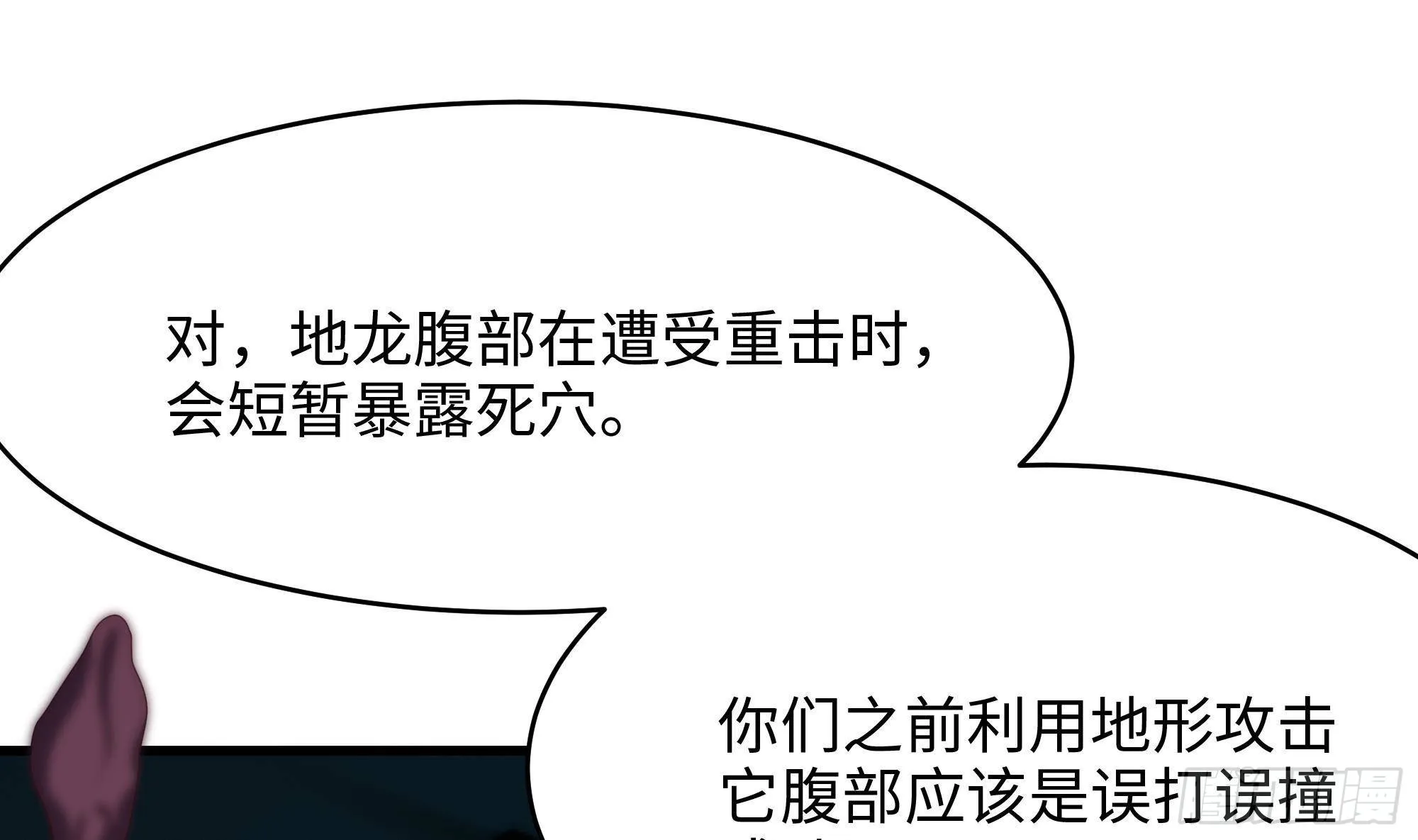 第18话 黑白无常 第35页