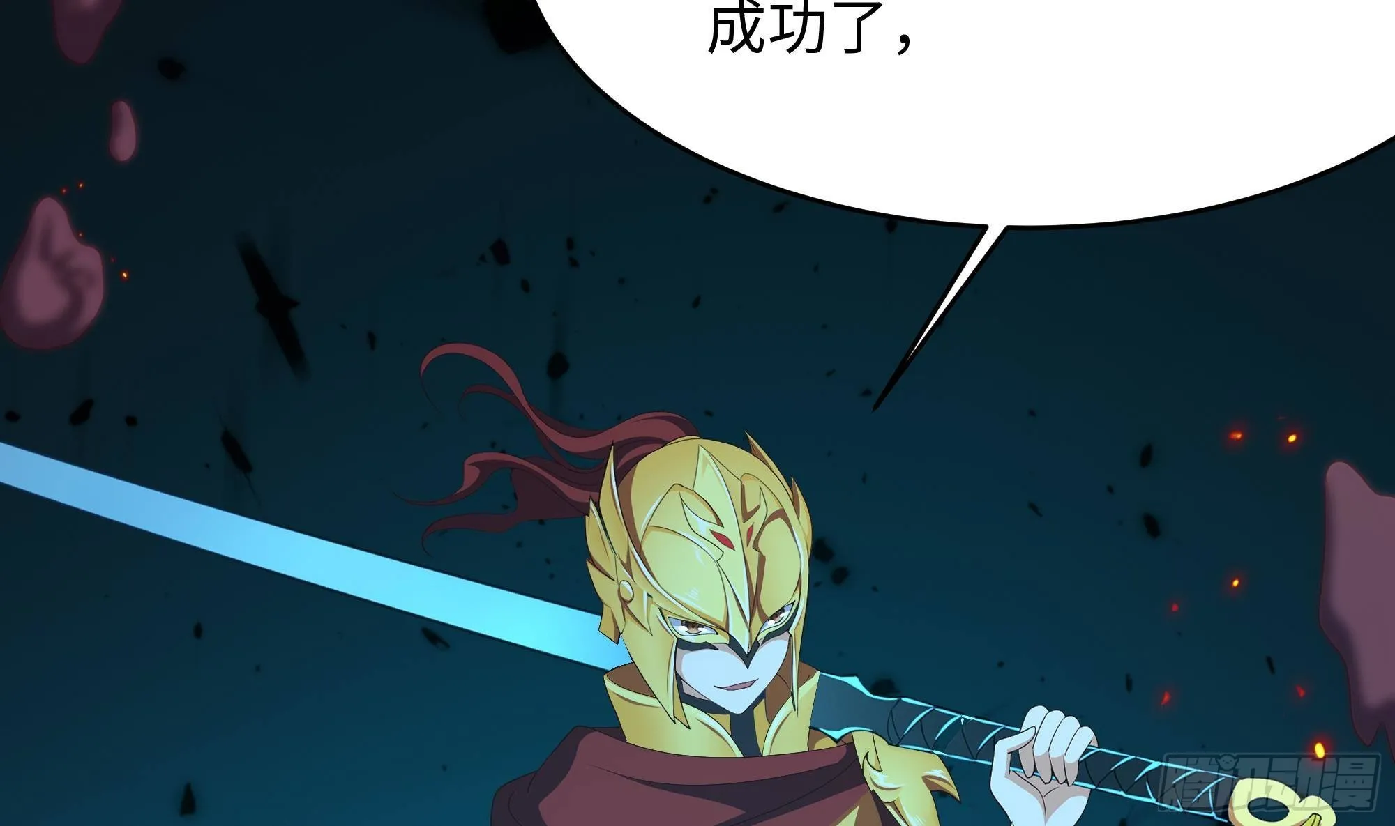 第18话 黑白无常 第36页