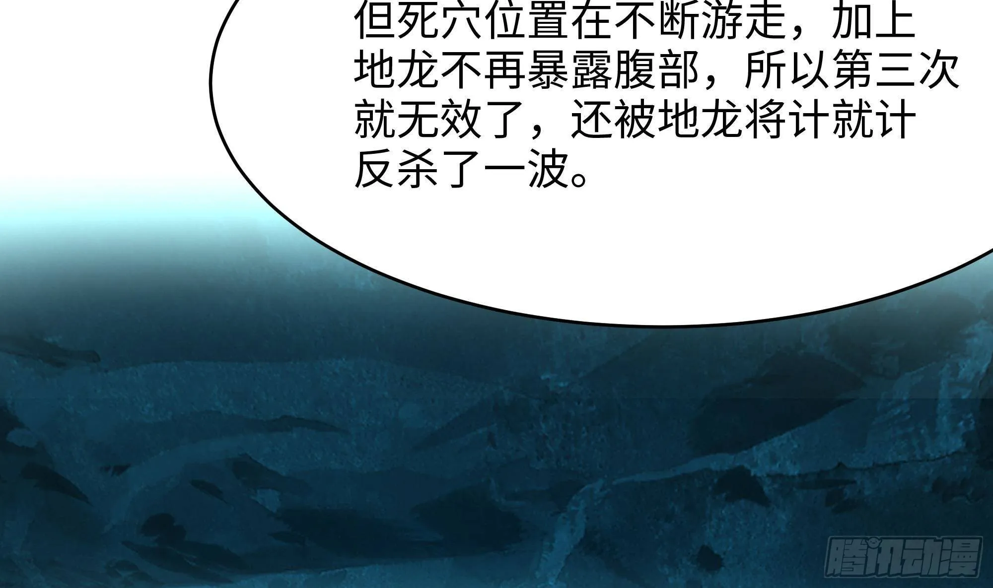 第18话 黑白无常 第39页