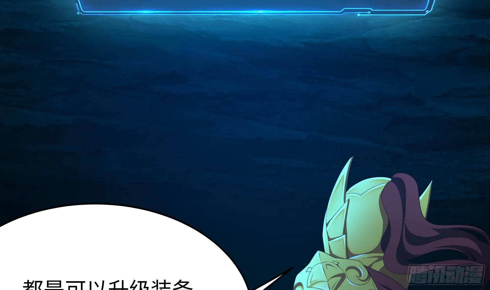 第18话 黑白无常 第41页