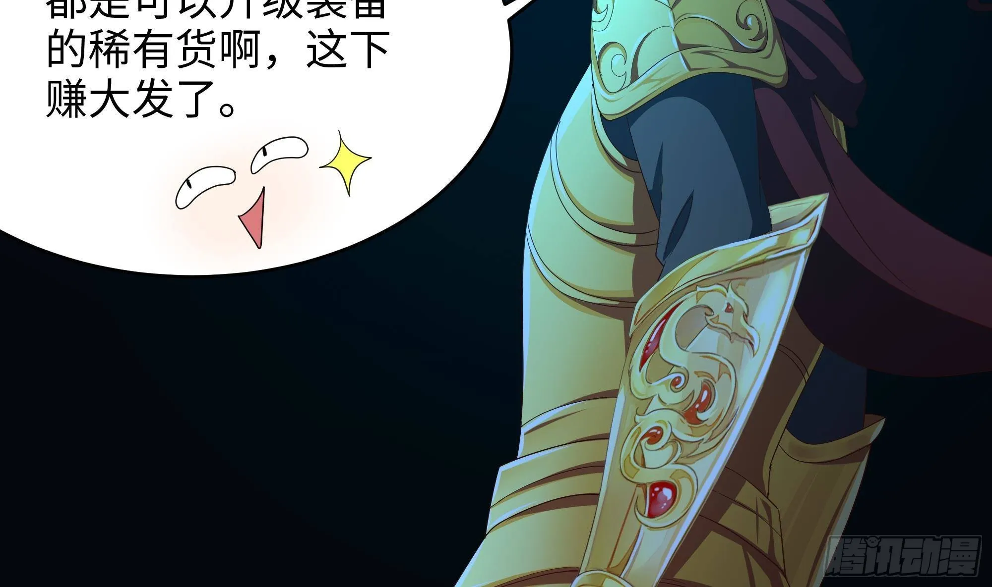 第18话 黑白无常 第42页