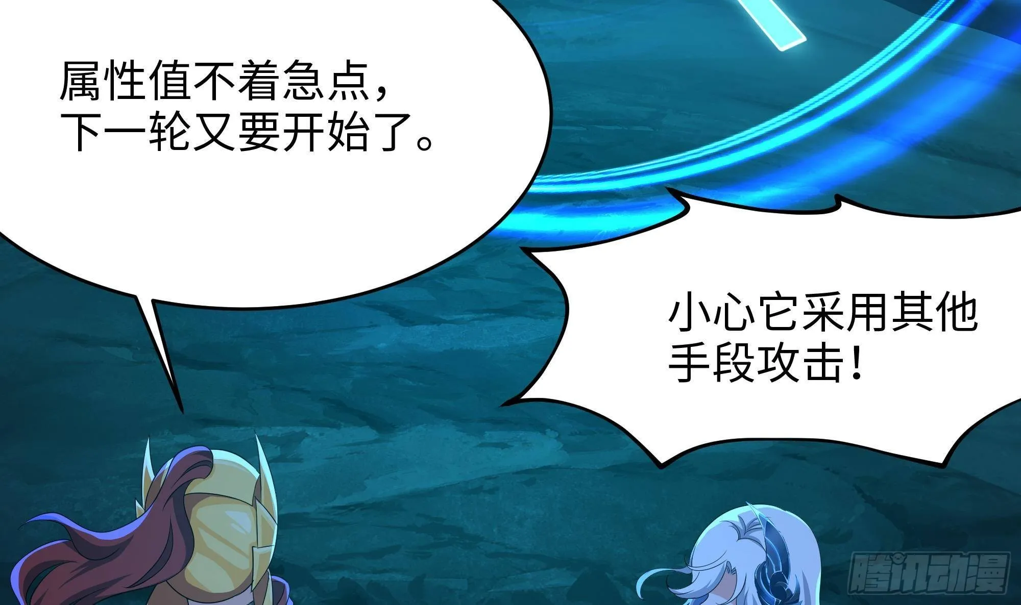 第18话 黑白无常 第49页