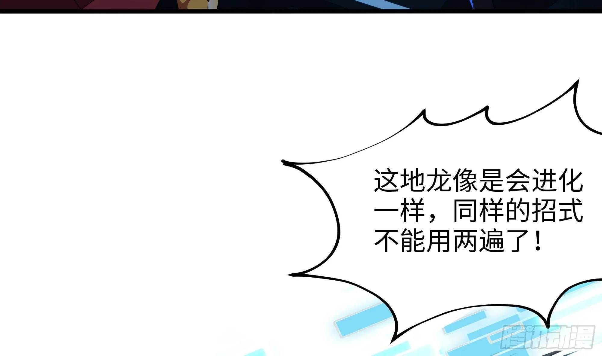 第18话 黑白无常 第51页